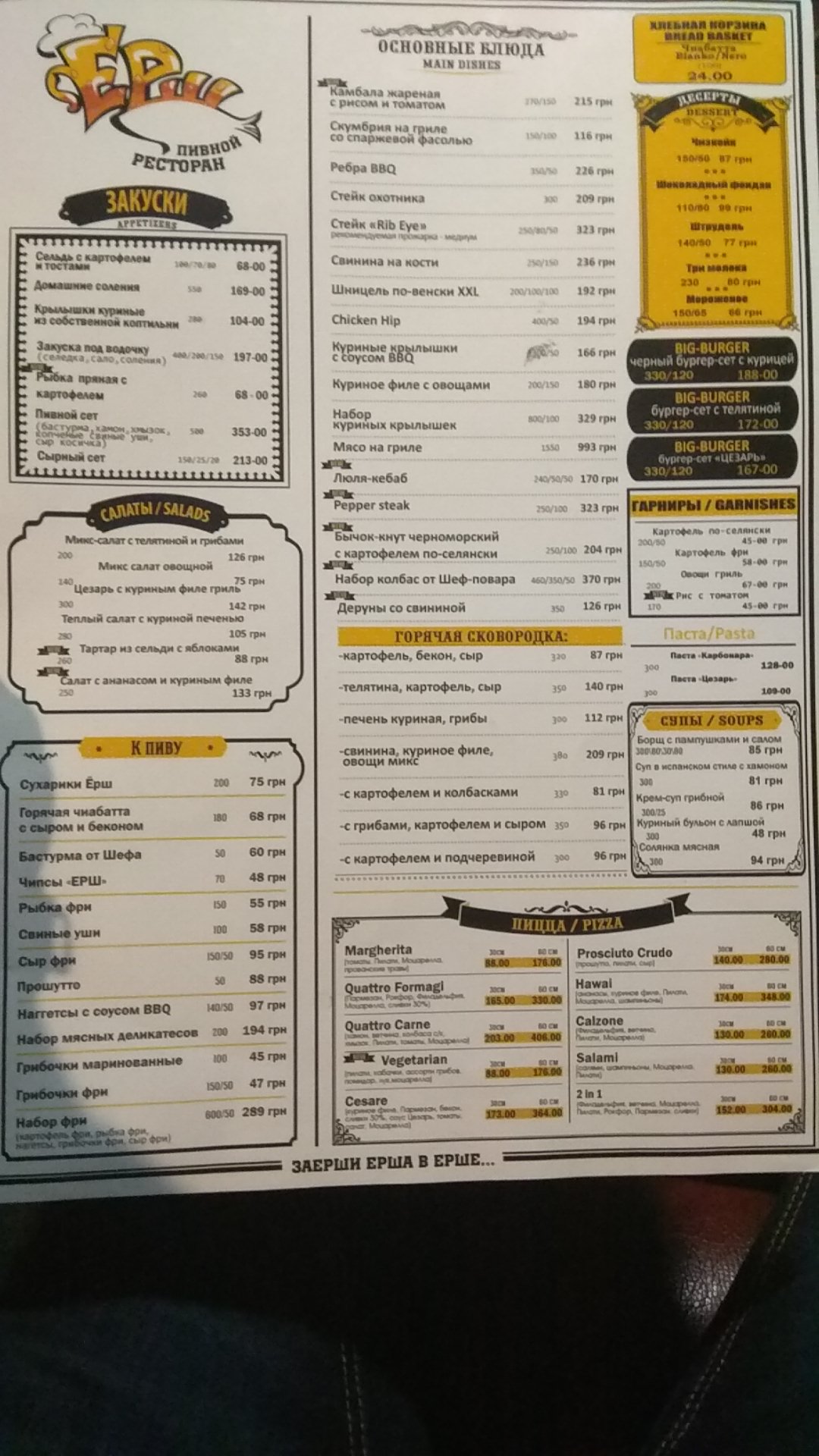 Yorsh menu 9