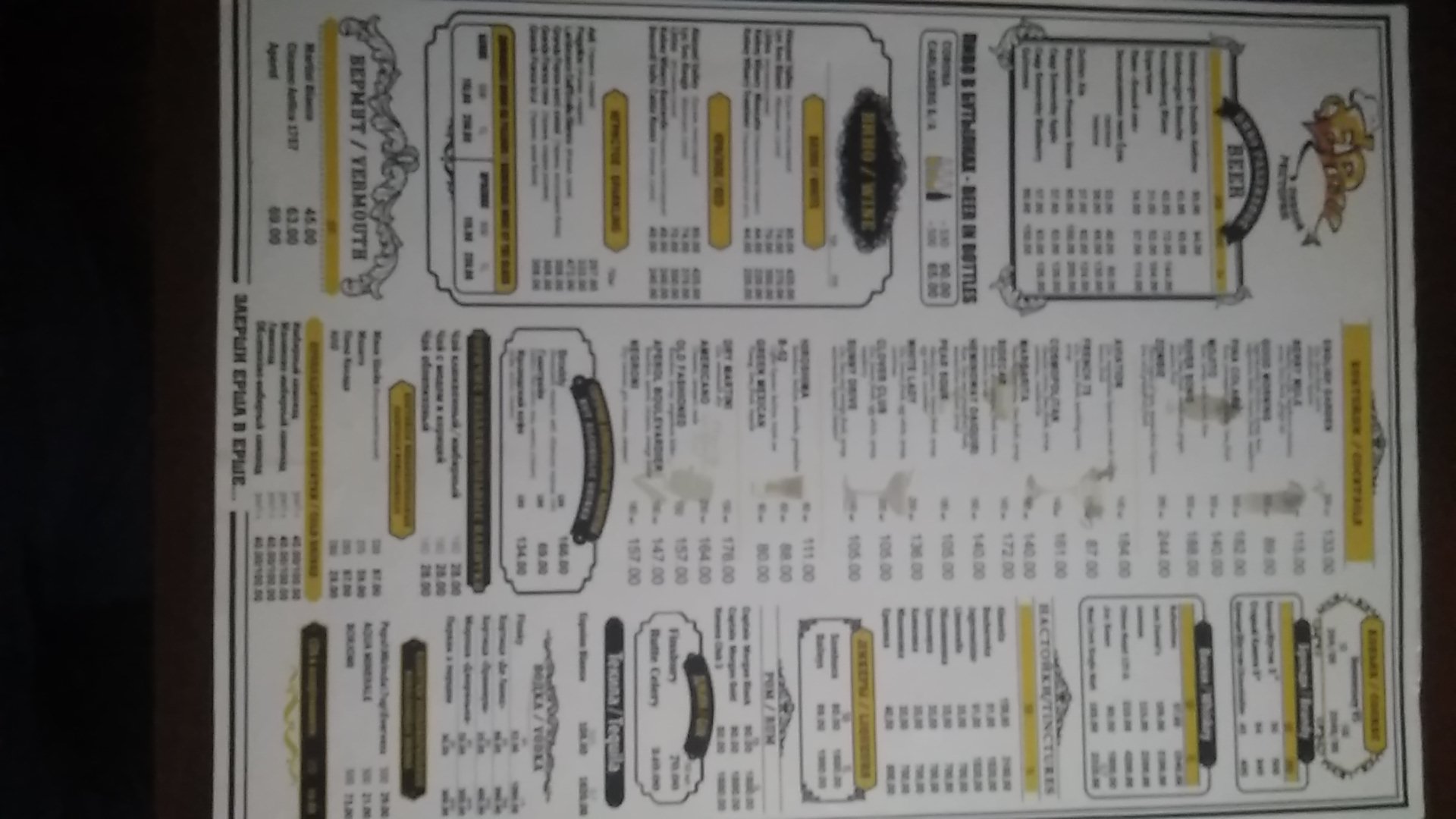 Yorsh menu 12