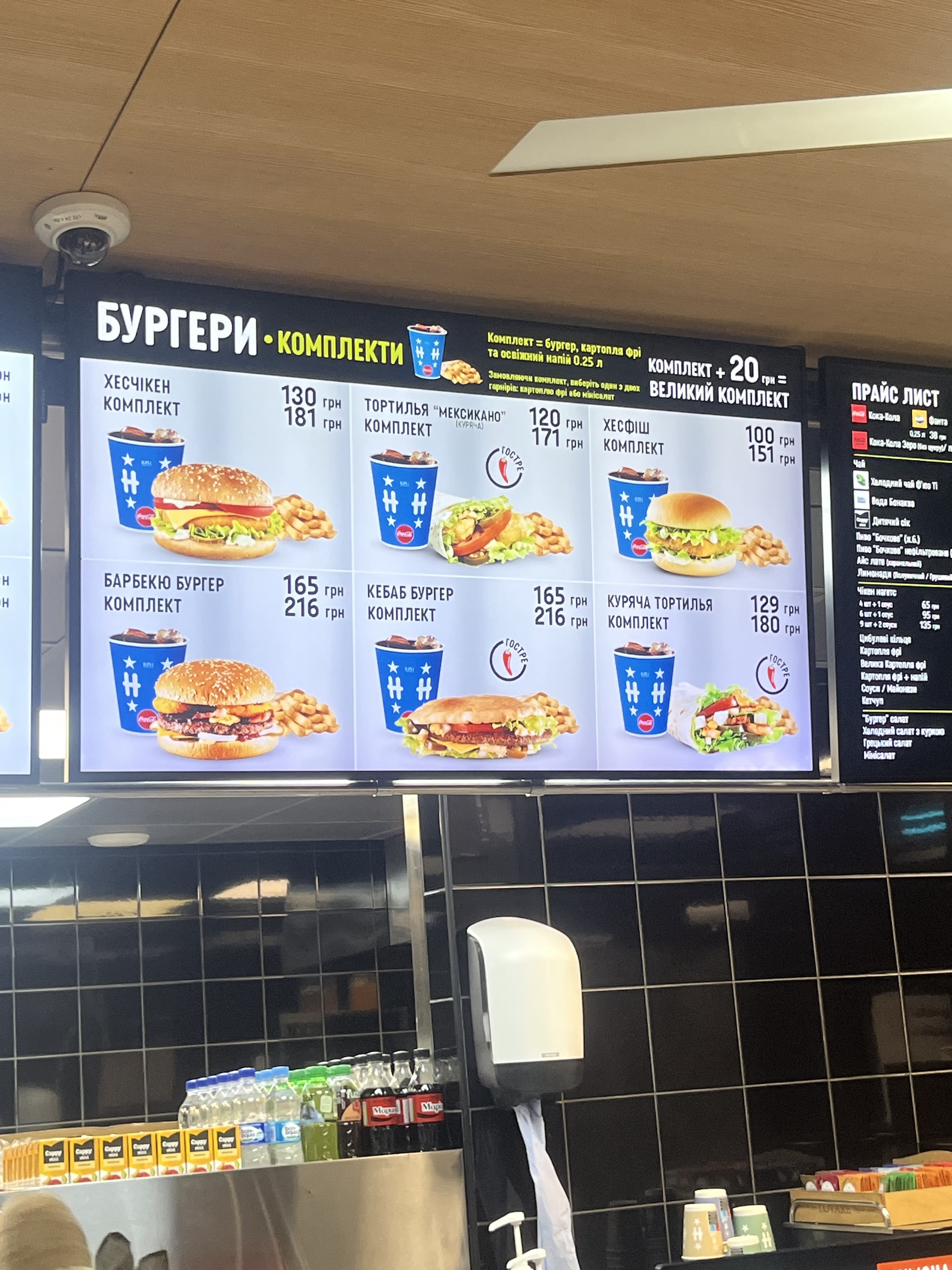 Hesburger Irpin menu 1