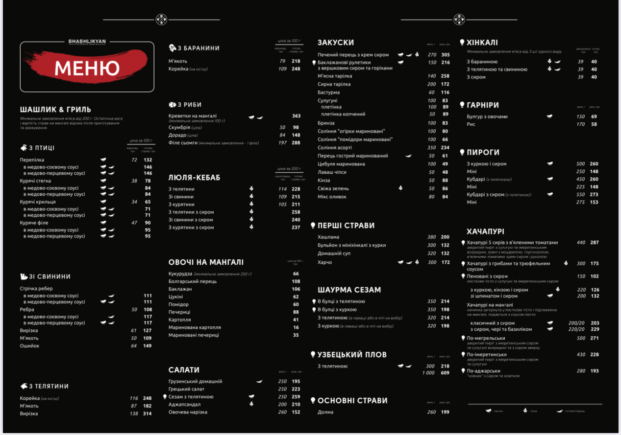 Shashlikyan | Шашлик | Ірпінь menu 2