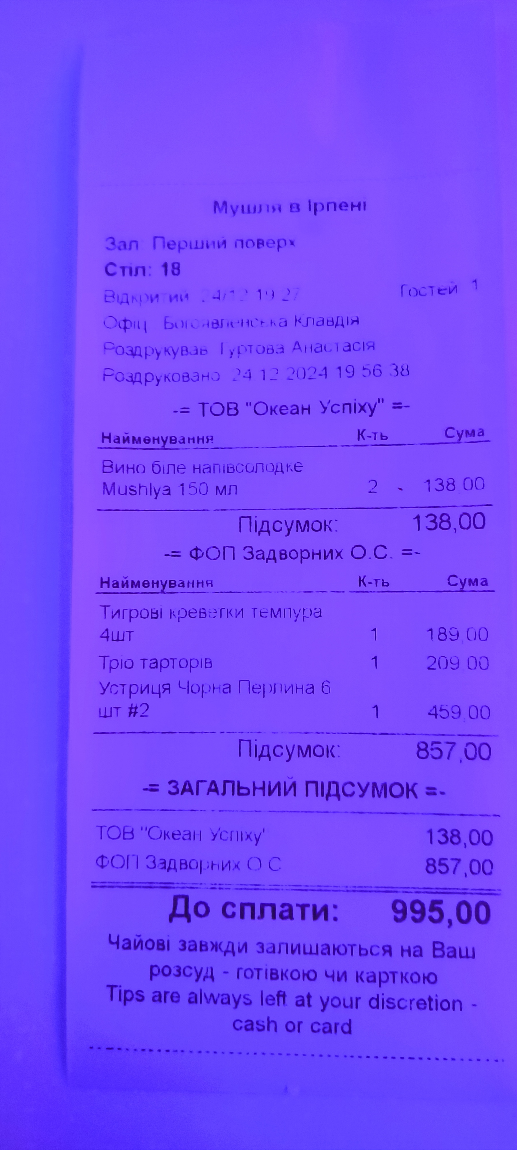 Mushlya / Мушля menu 3