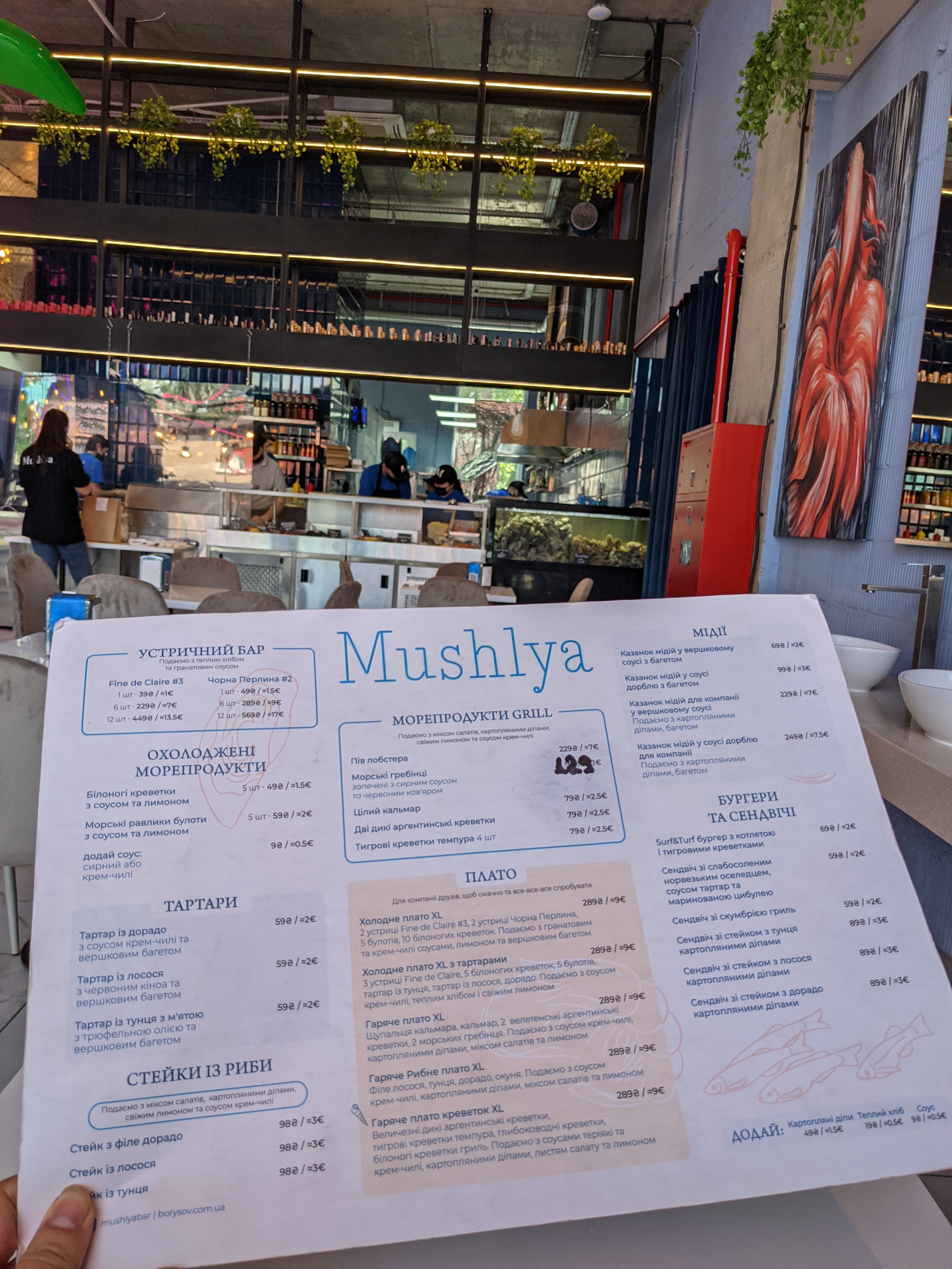 Mushlya / Мушля menu 4