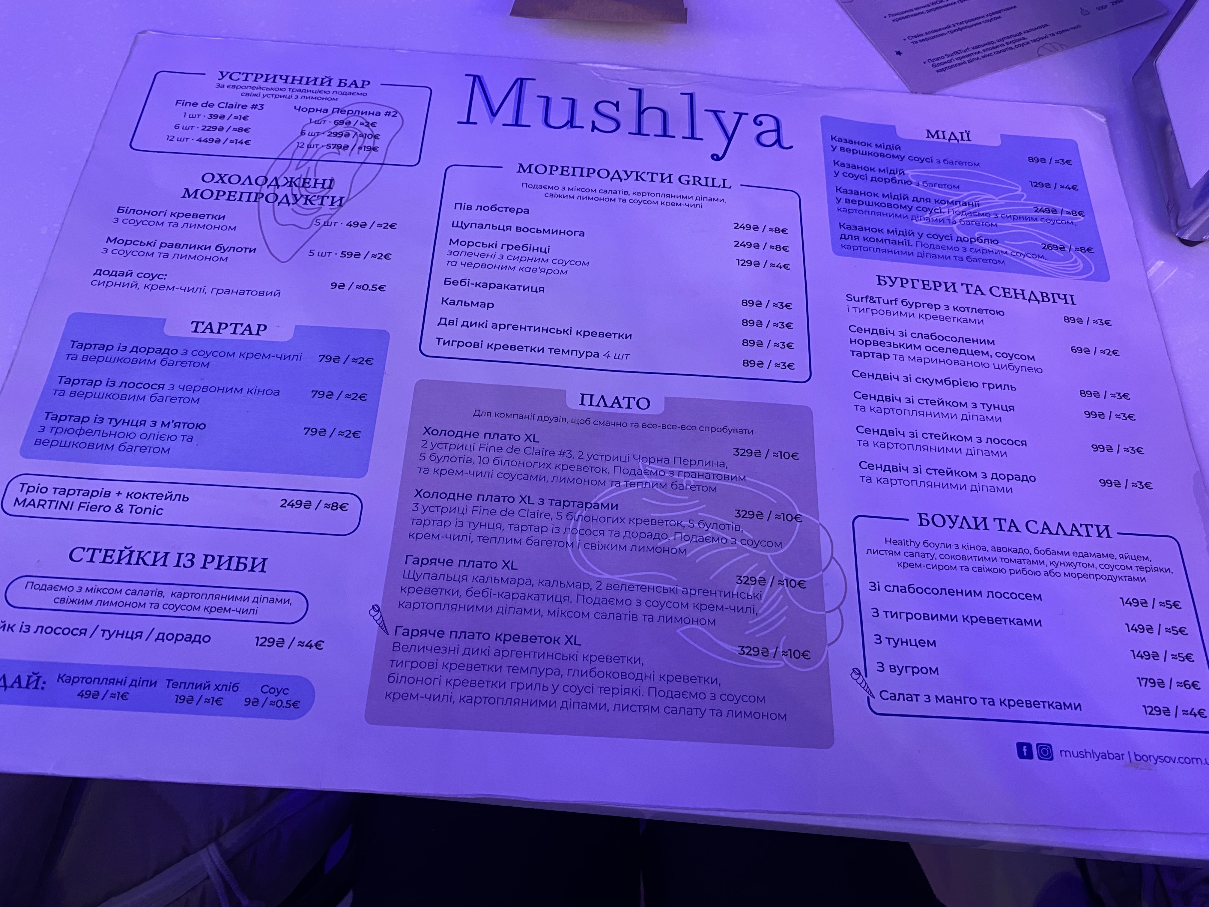 Mushlya / Мушля menu 7
