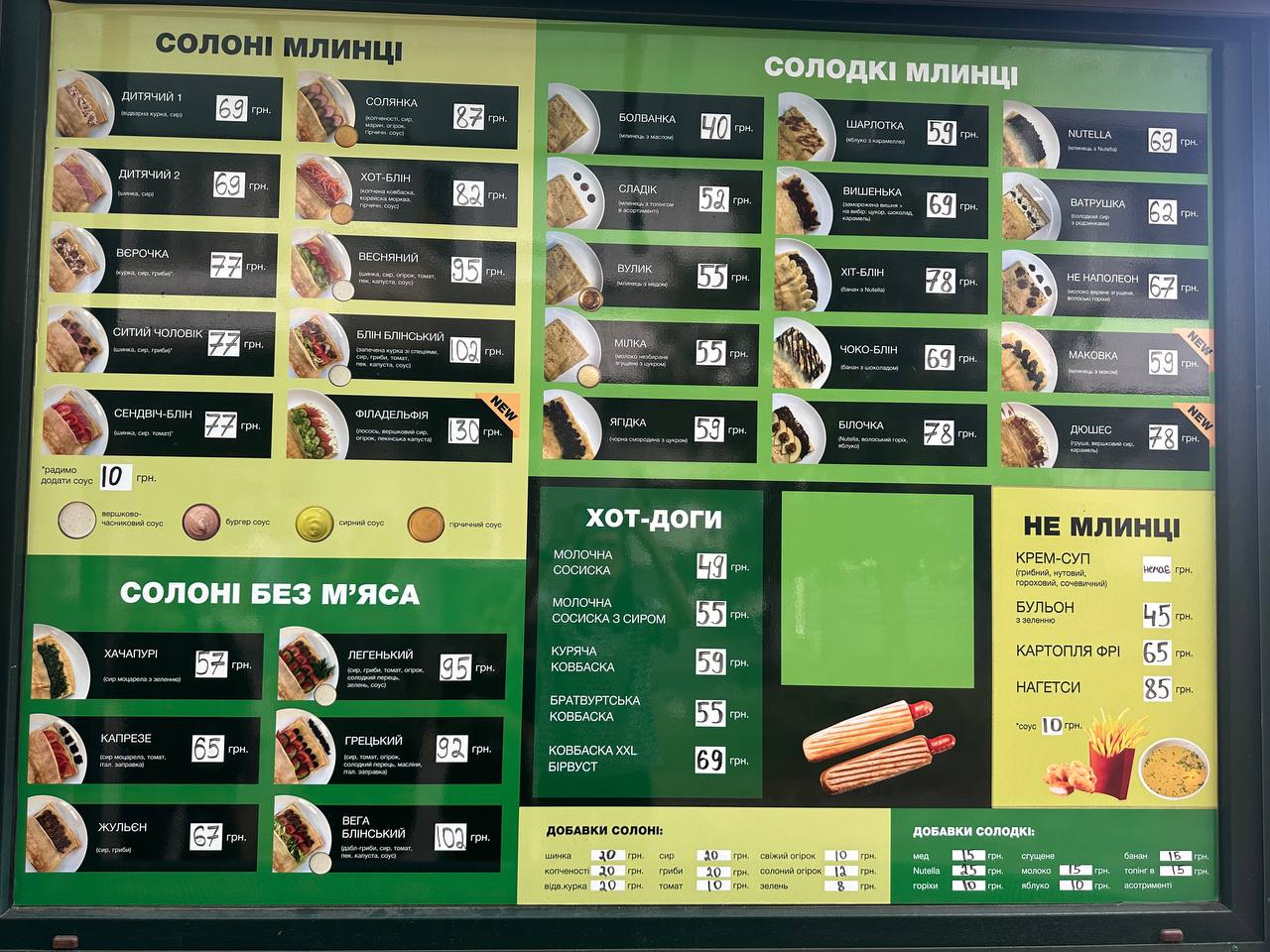 Блін Блінський menu 1