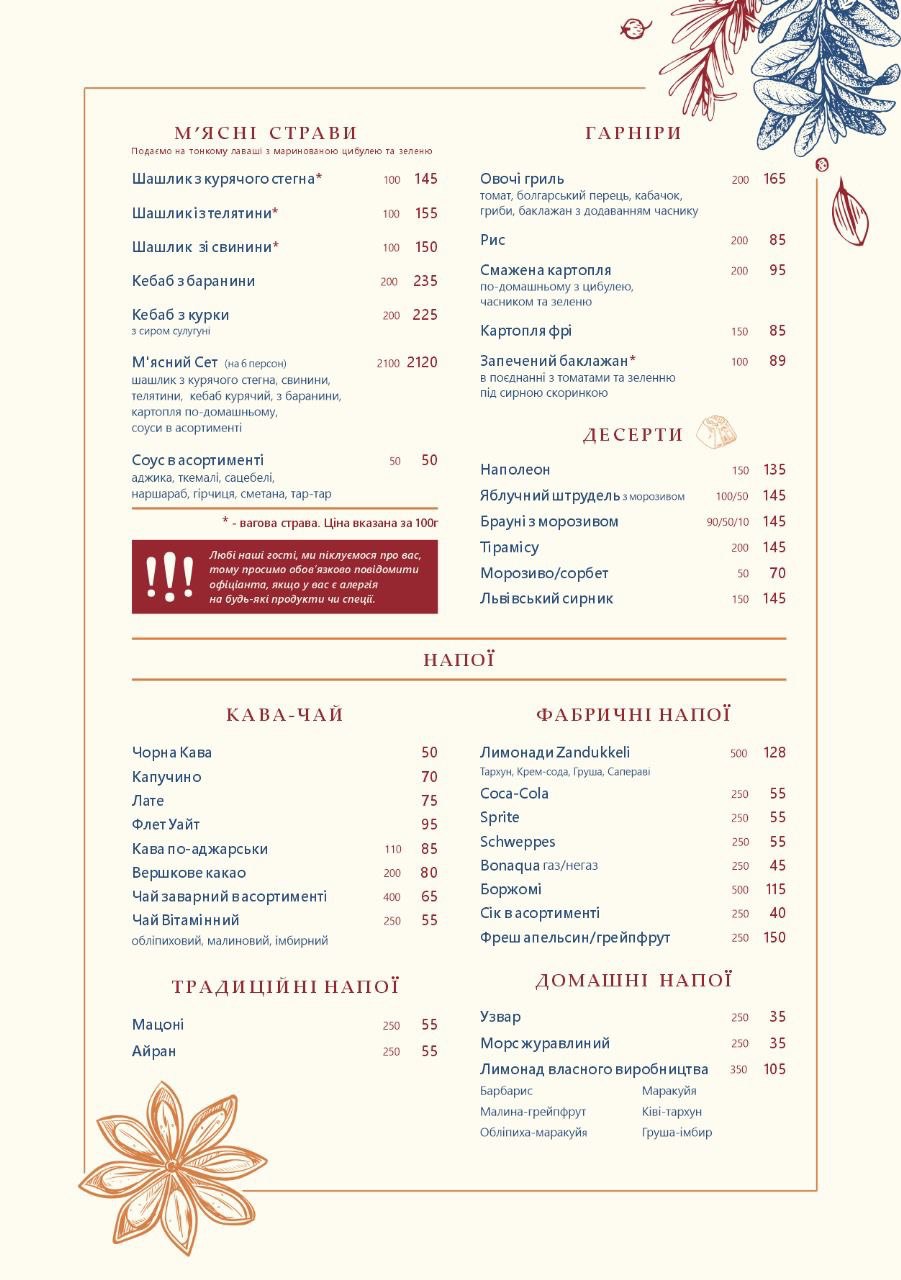 Khinkalʹnya menu 2