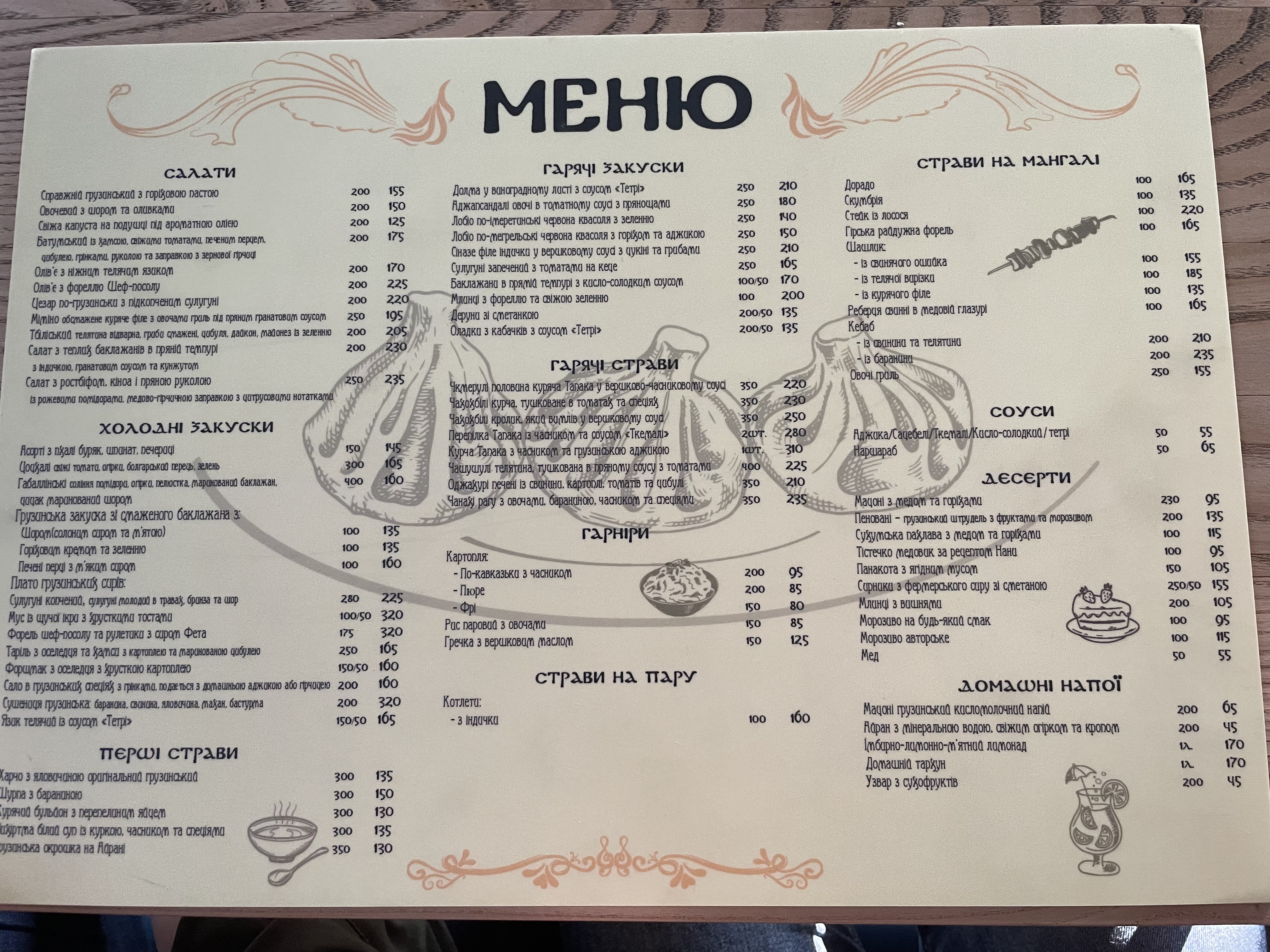 Khinkalʹnya menu 4