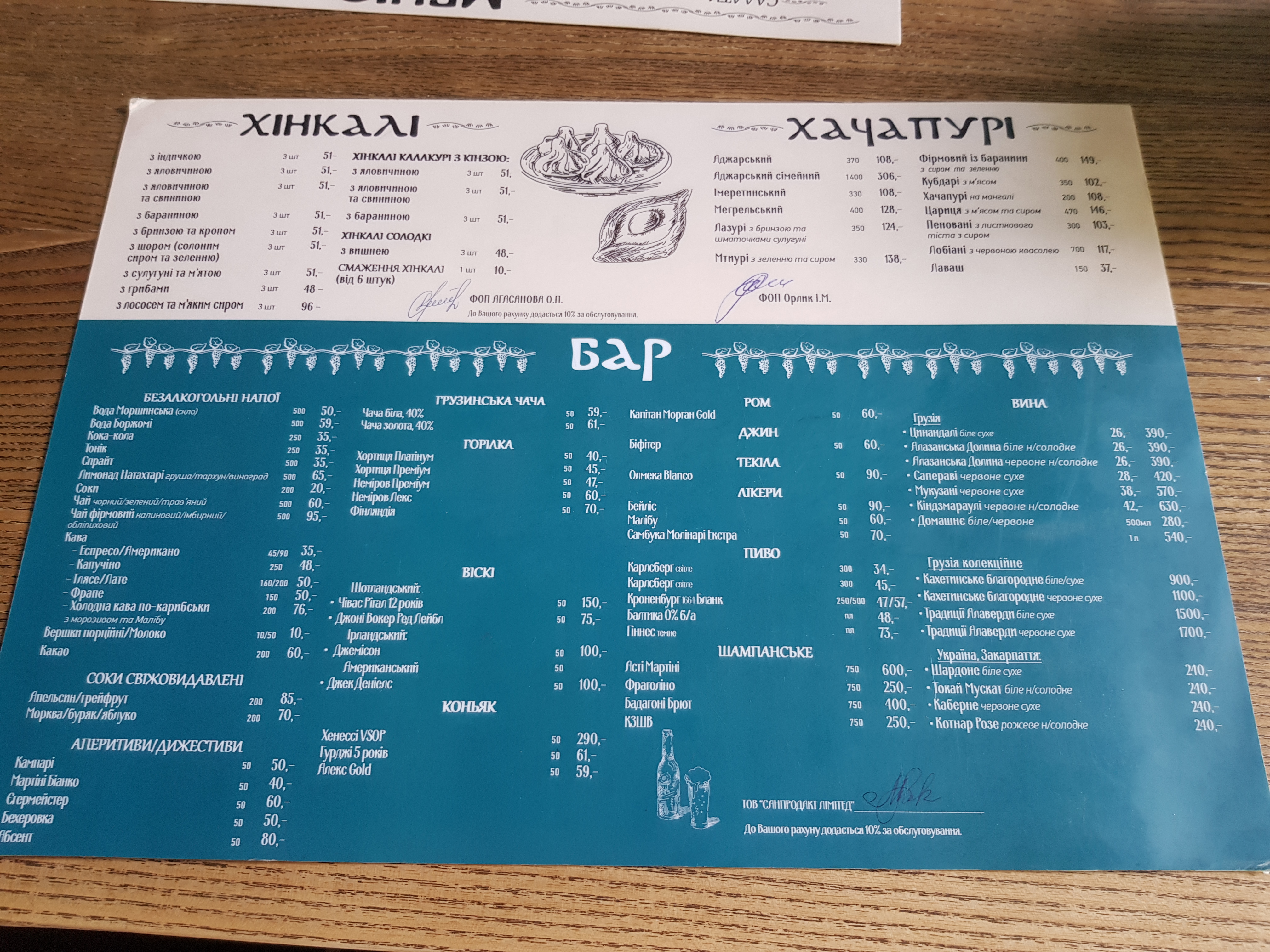 Khinkalʹnya menu 5