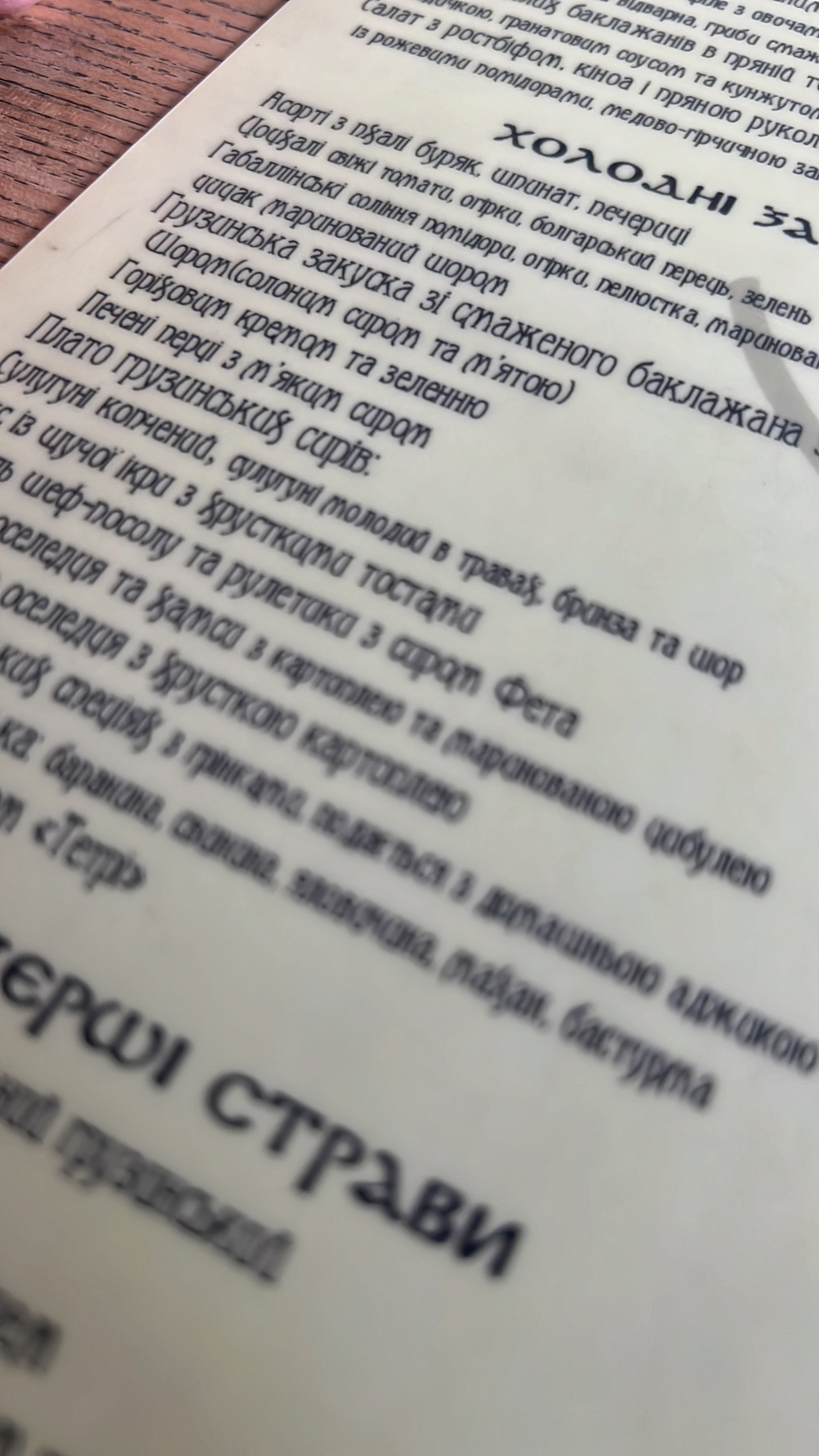 Khinkalʹnya menu 7