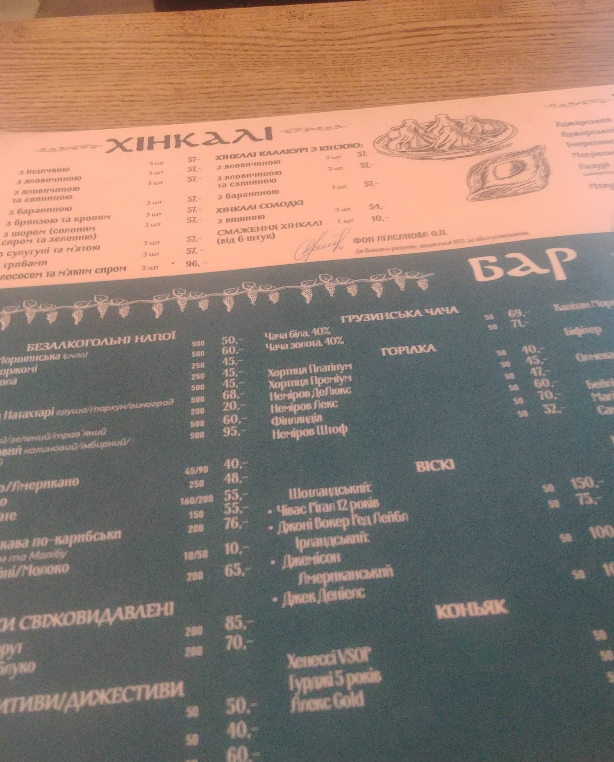 Khinkalʹnya menu 8