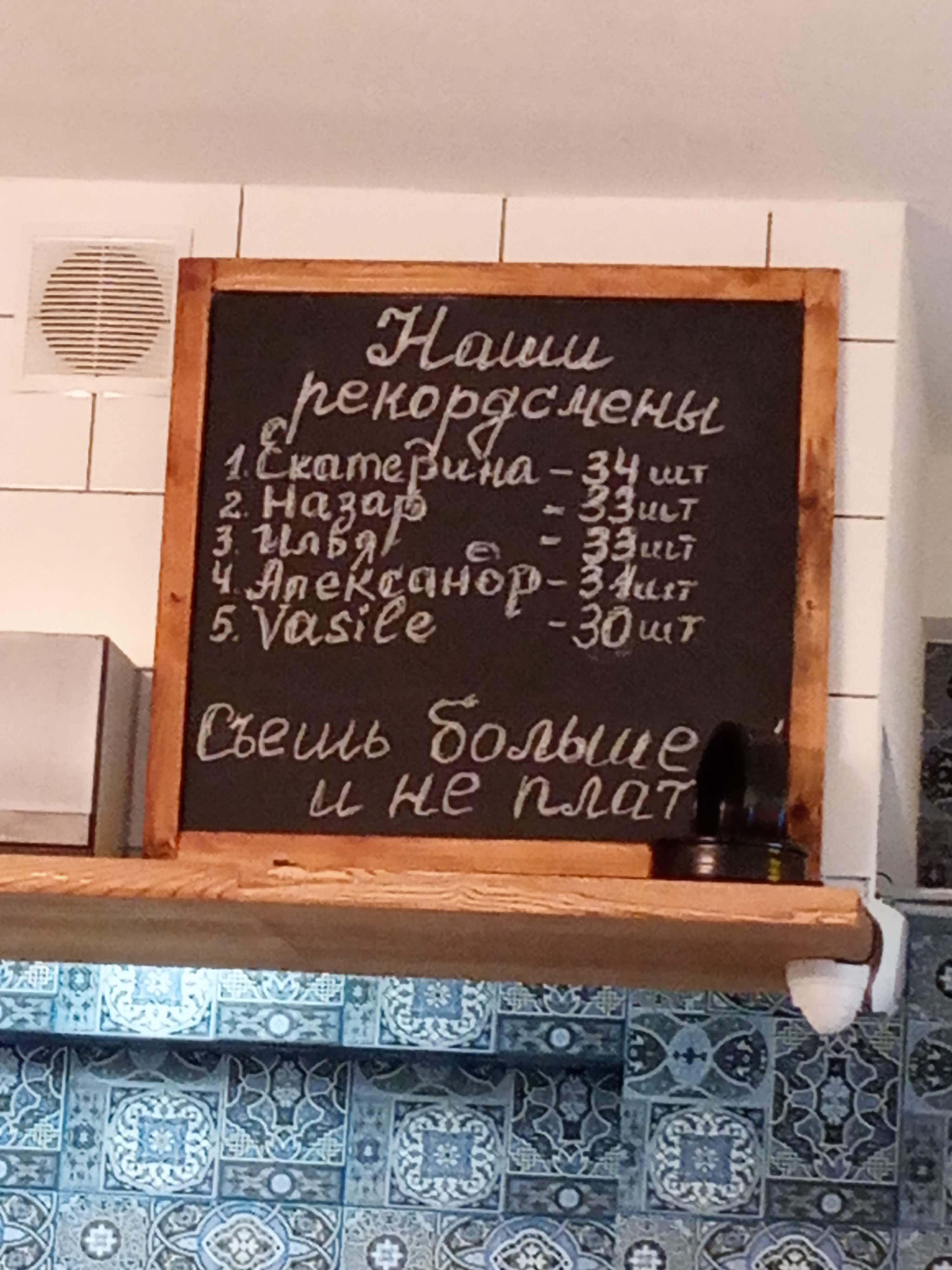 Khinkalʹnya menu 12