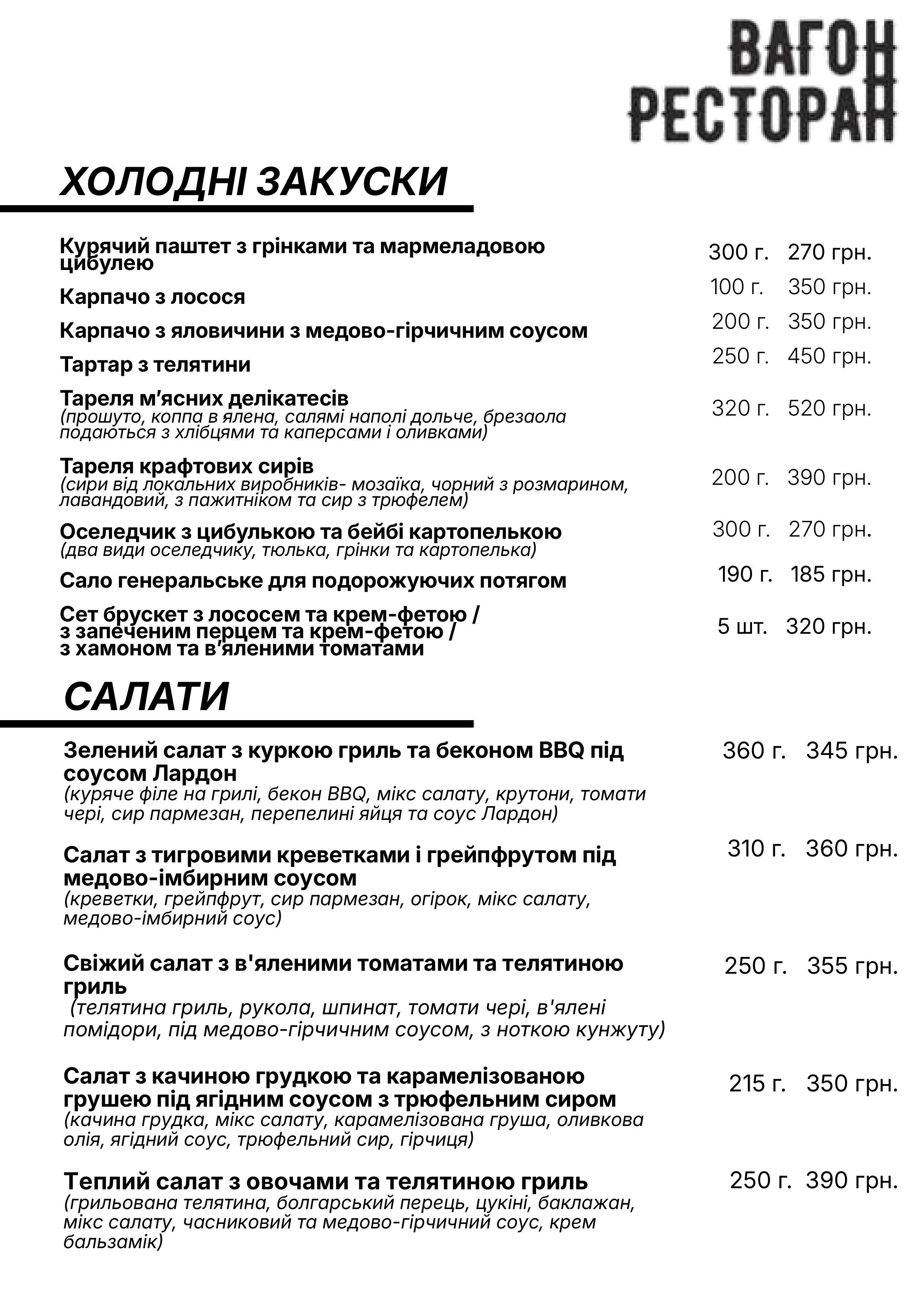Vahon Restoran menu 4