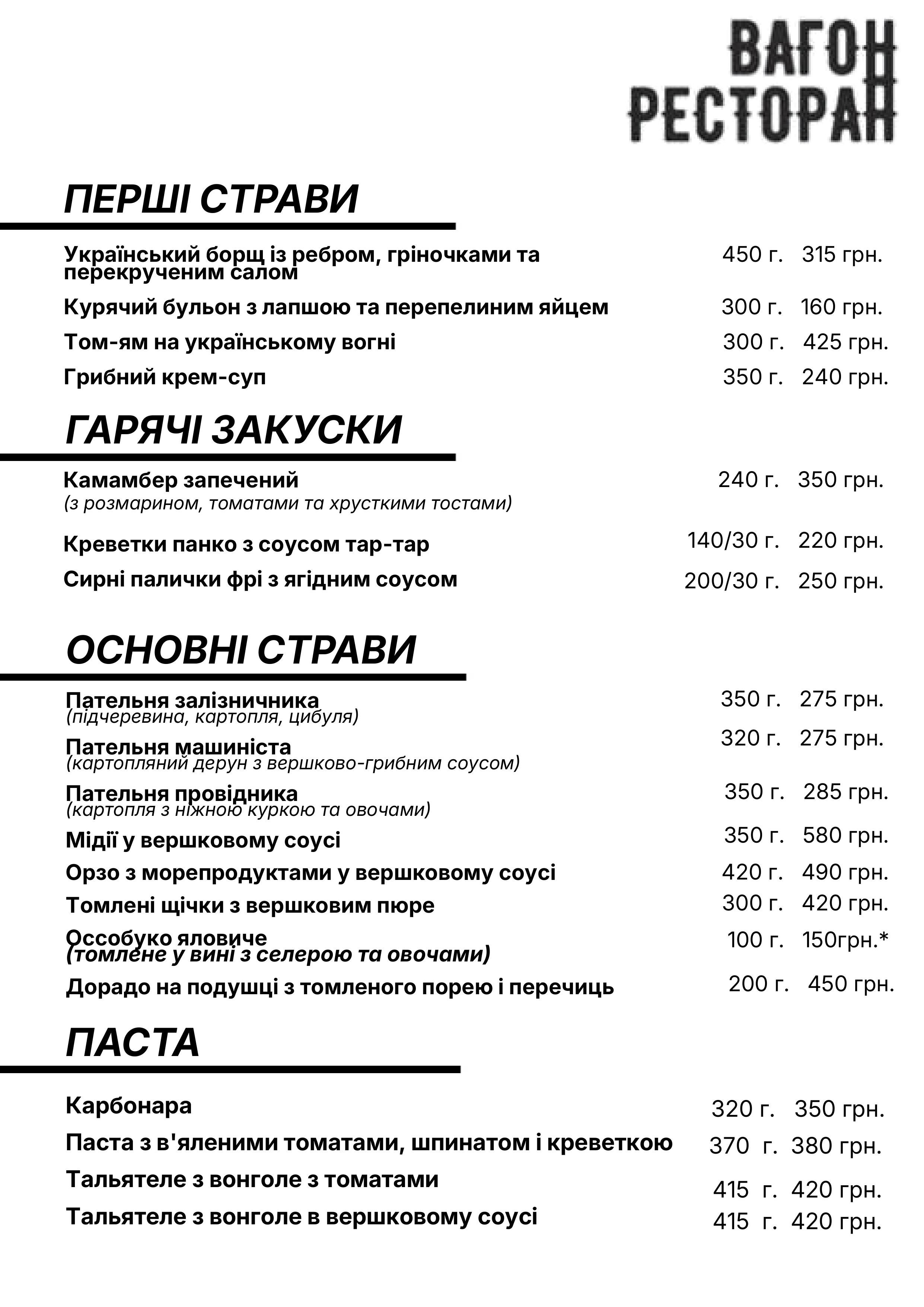 Vahon Restoran menu 6