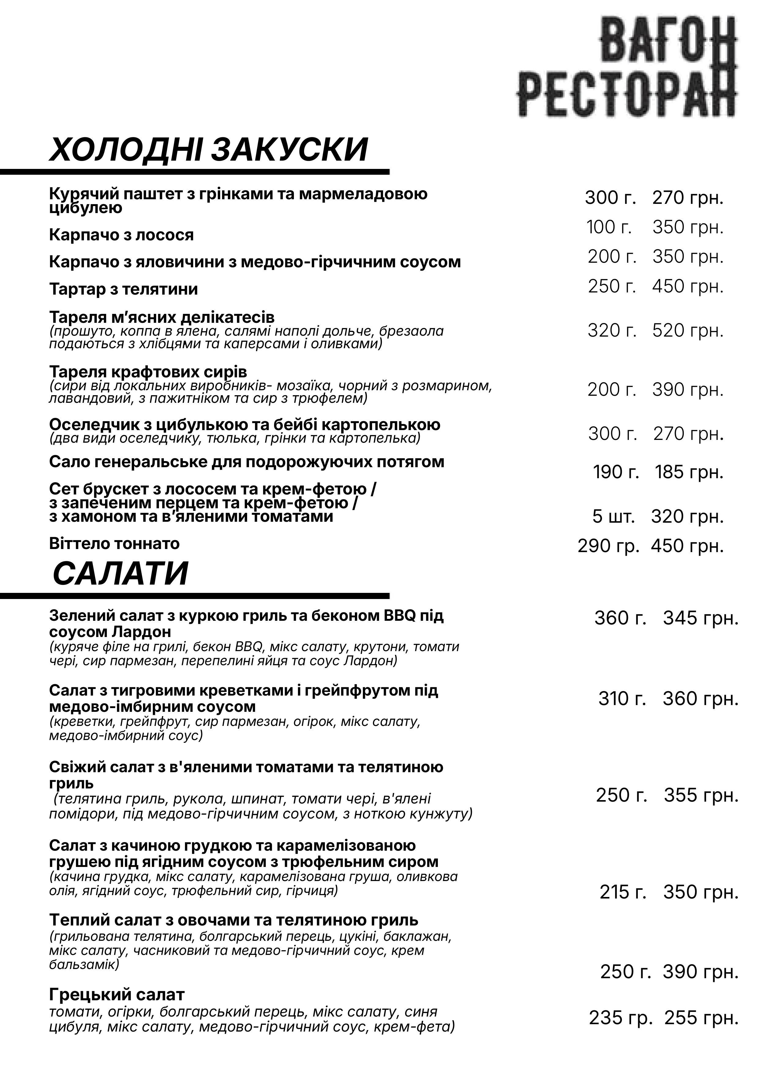Vahon Restoran menu 9