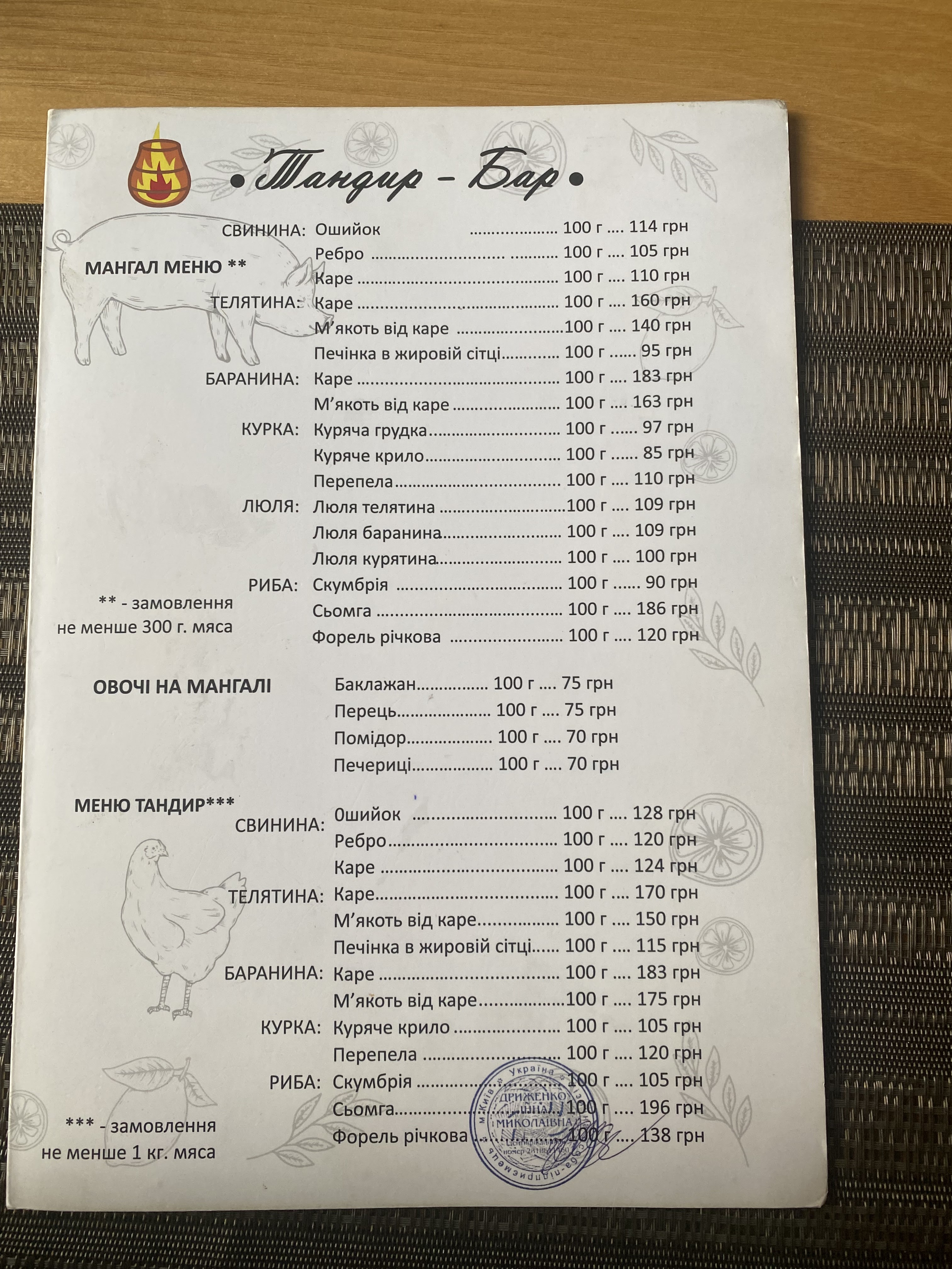 Tandyr-Bar menu 1