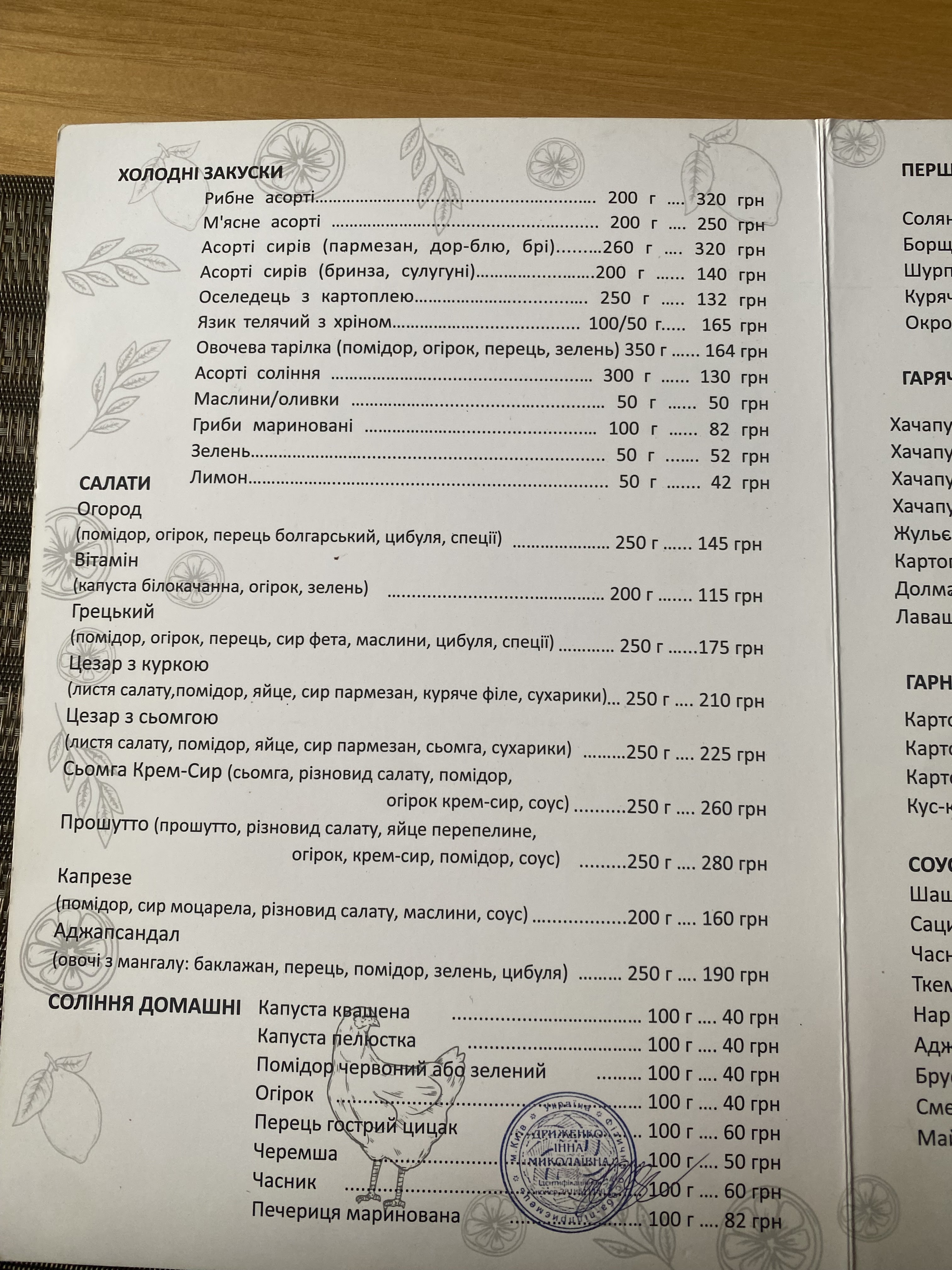 Tandyr-Bar menu 2