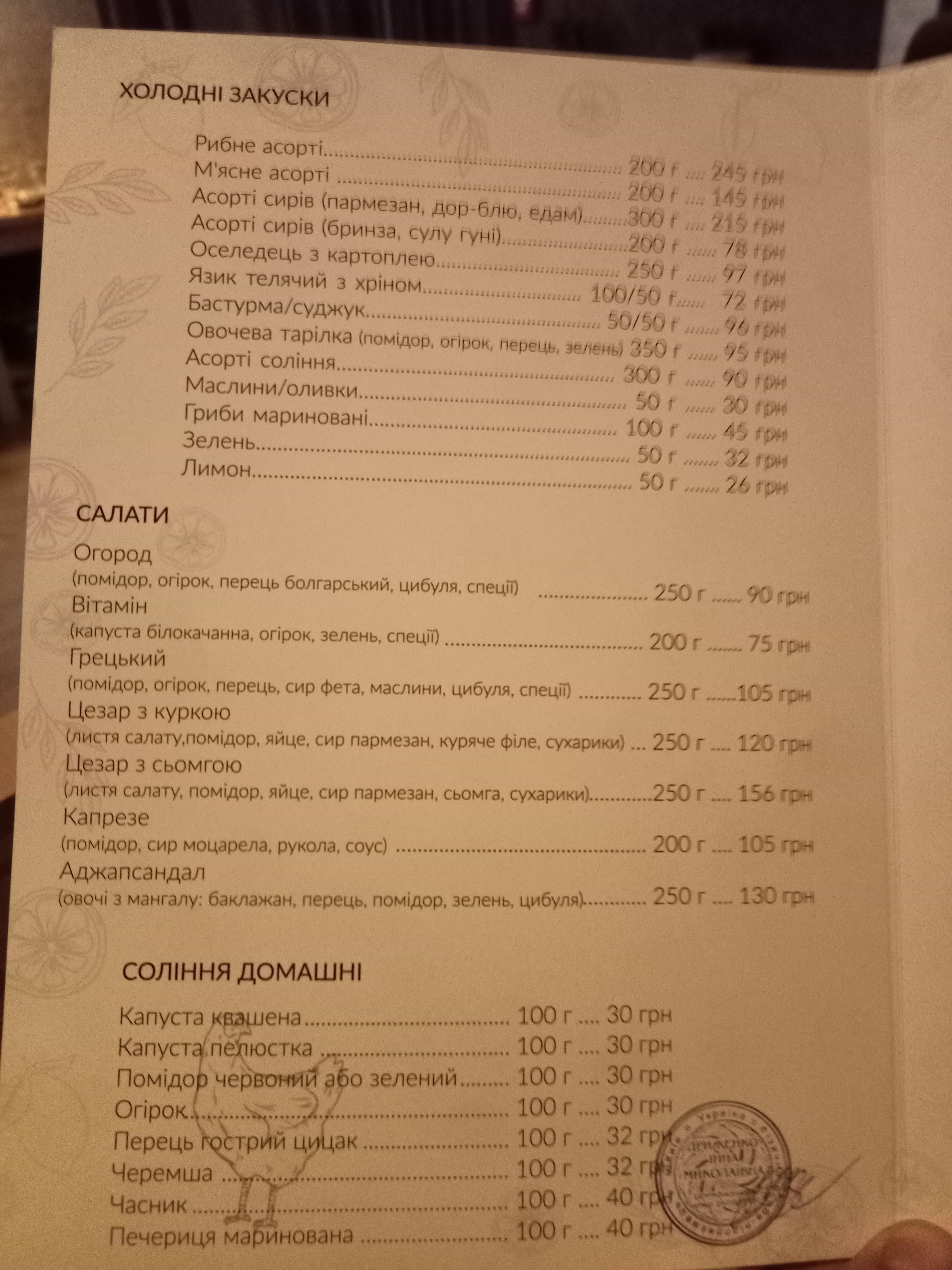 Tandyr-Bar menu 3