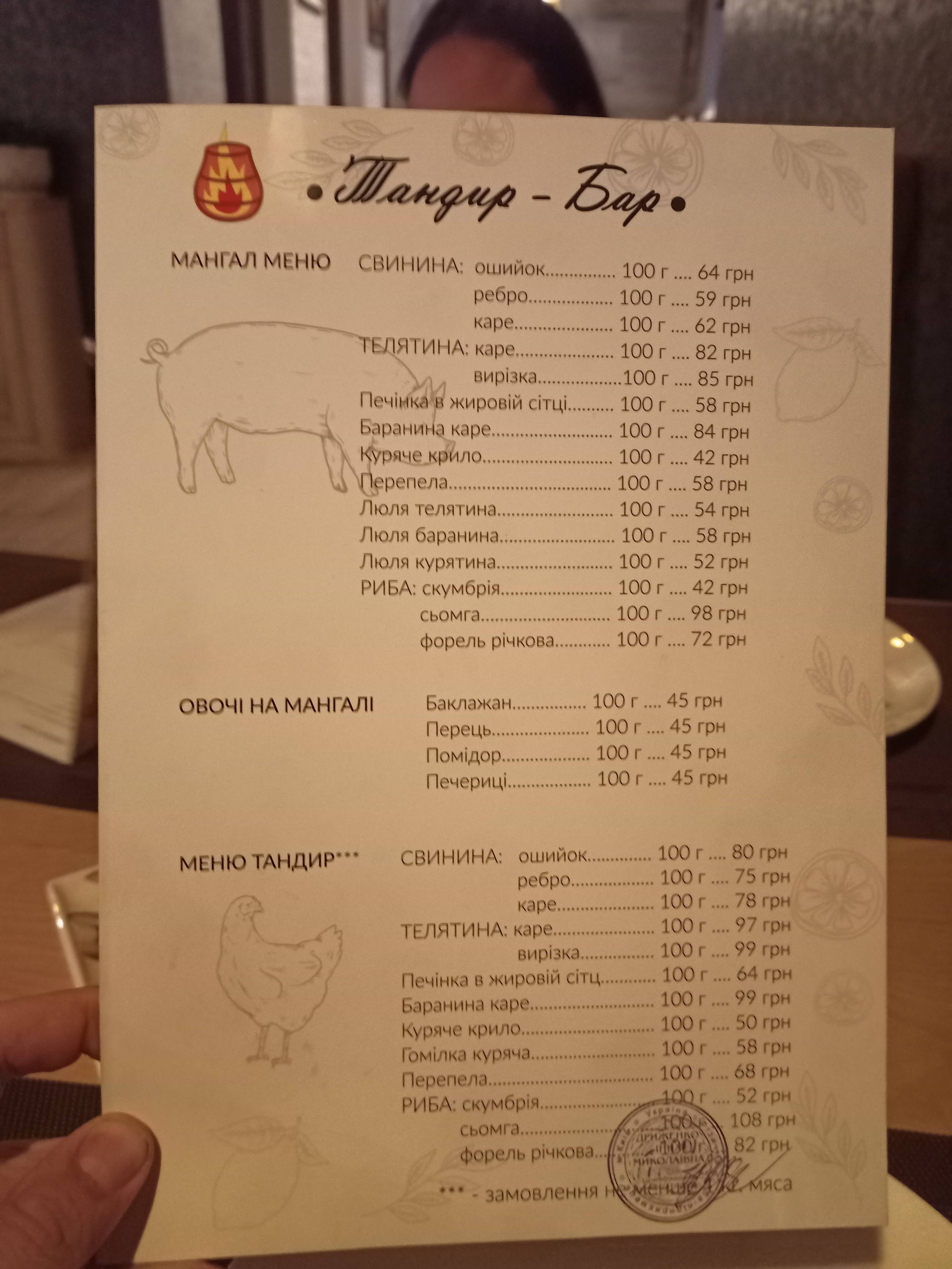 Tandyr-Bar menu 4