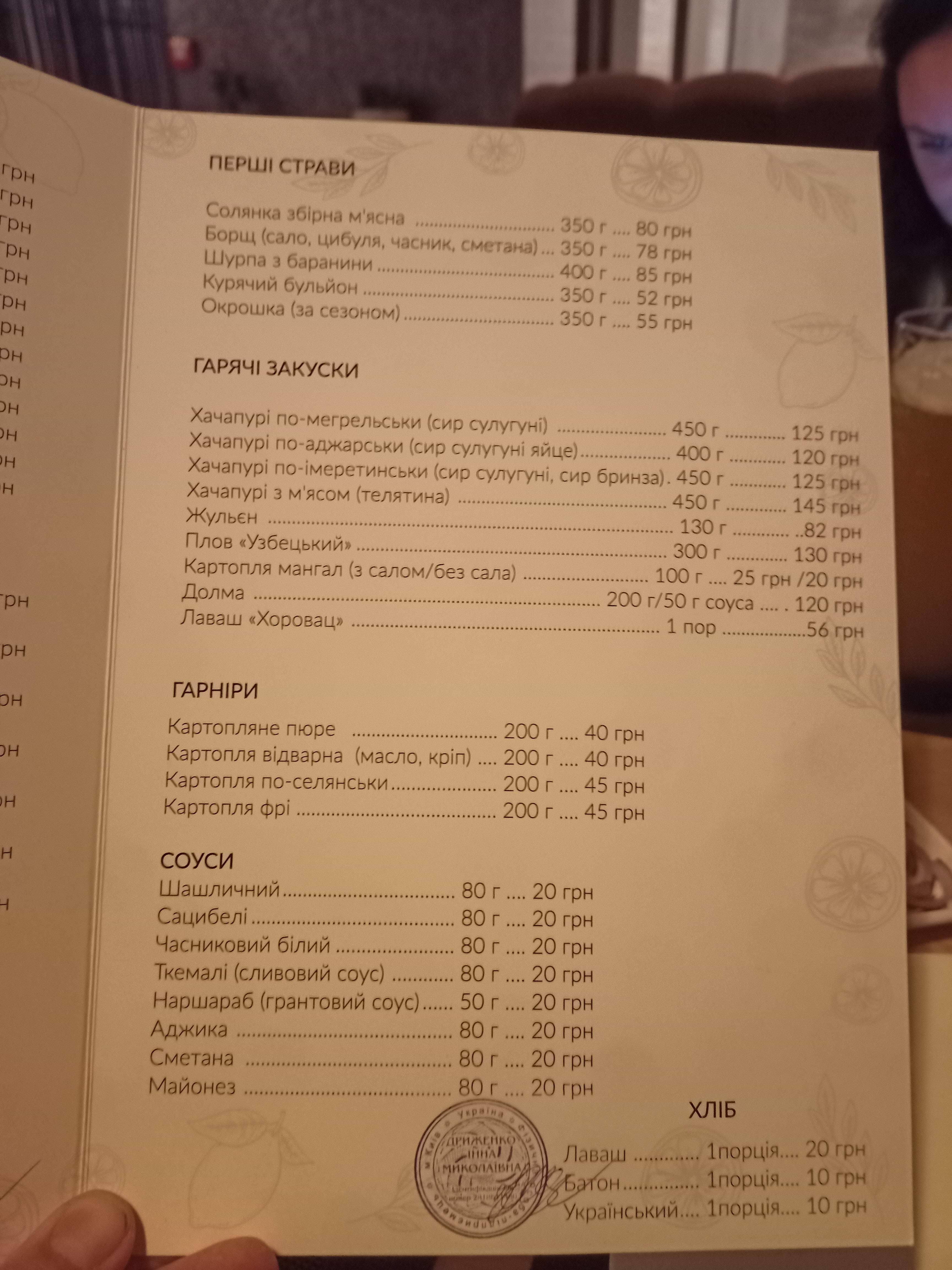 Tandyr-Bar menu 5