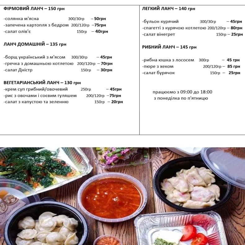 #Смачнопоїмо menu 1