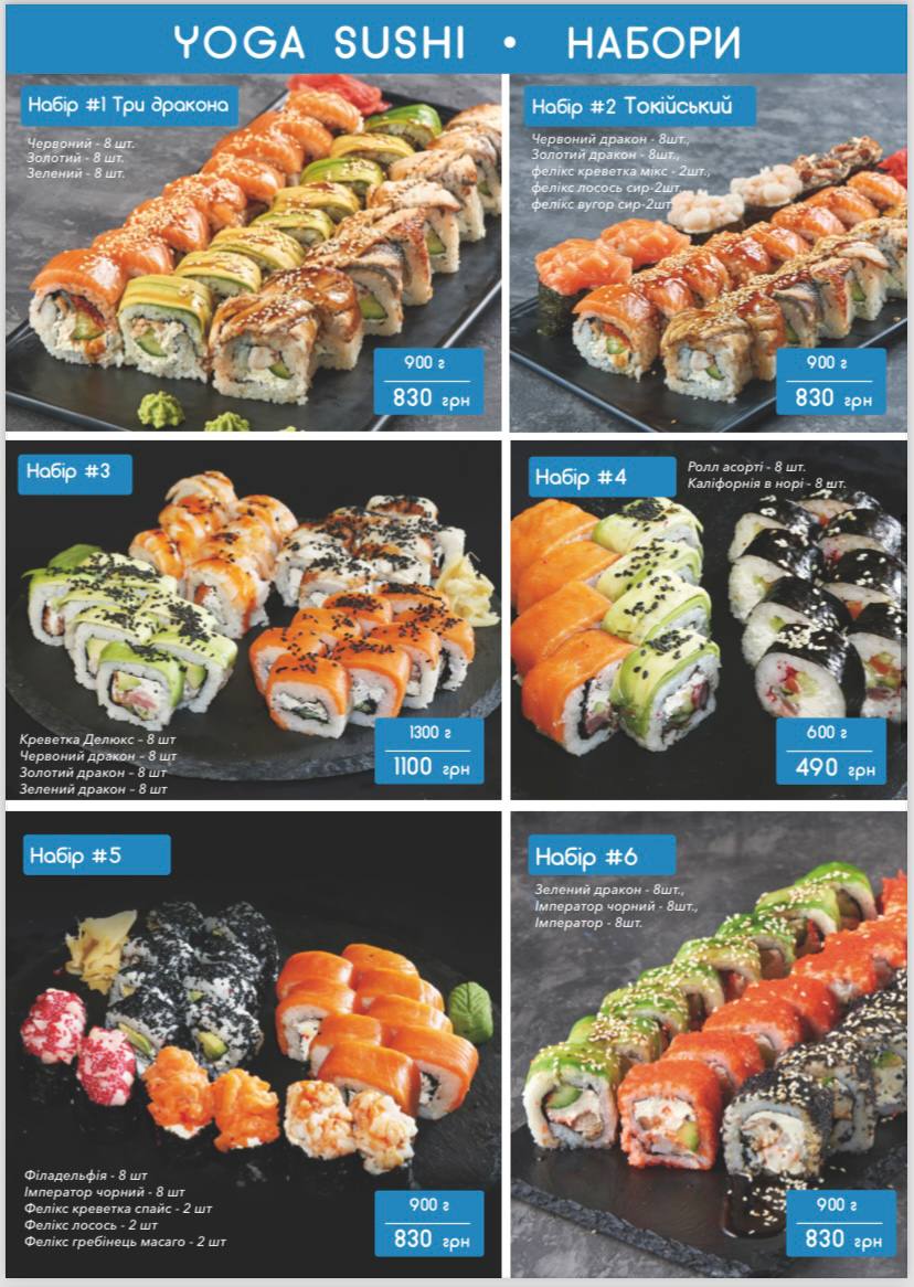 YOGA SUSHI доставка суши Ирпень menu 4