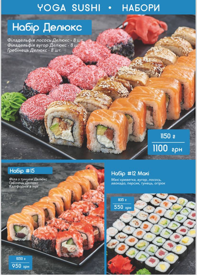 YOGA SUSHI доставка суши Ирпень menu 6