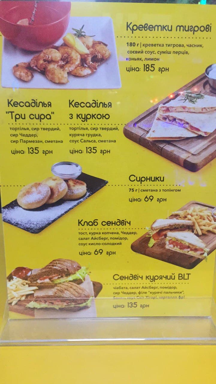 Mezhdu Delom - Burgers, pizza menu 1