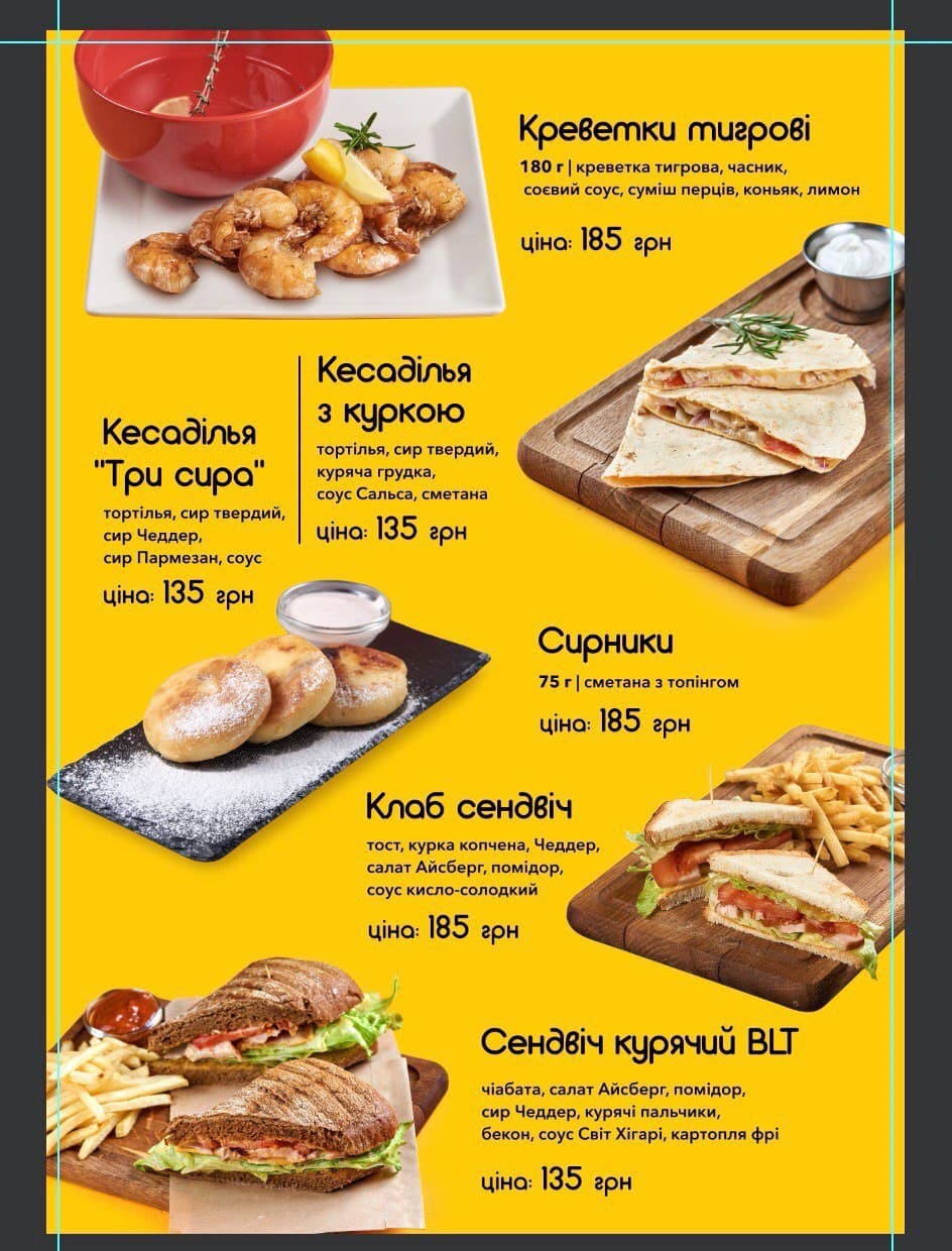 Mezhdu Delom - Burgers, pizza menu 2