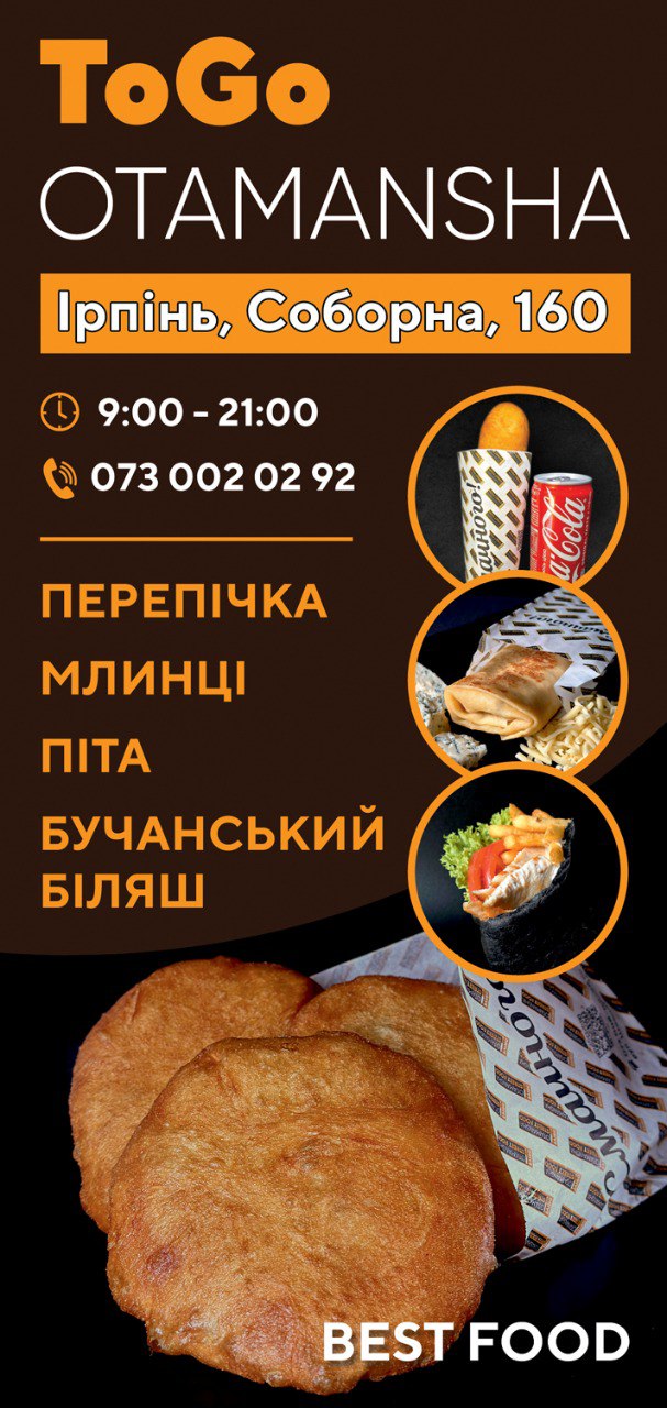 ToGo Otamansha menu 2