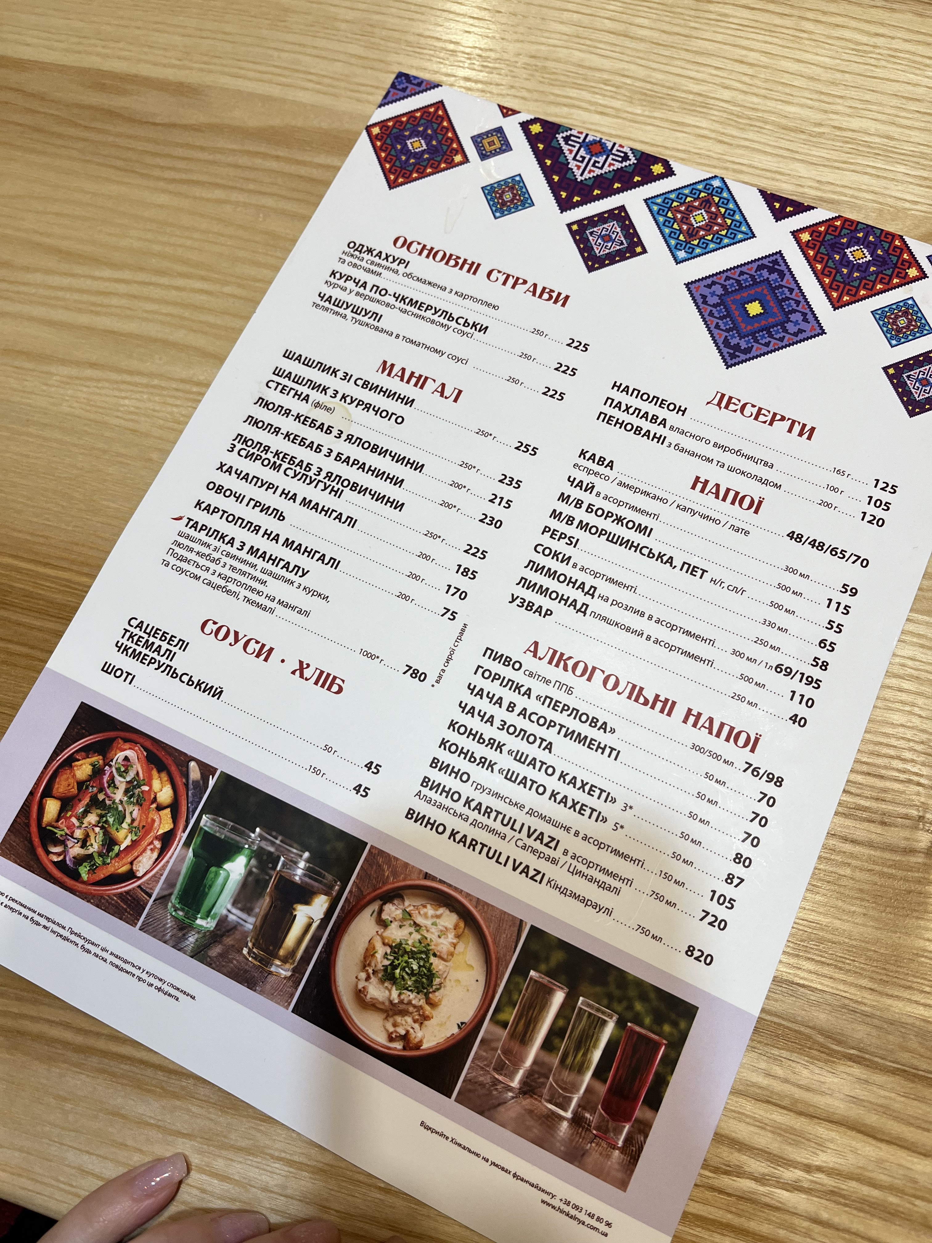 Khinkalʹnya Bucha menu 4
