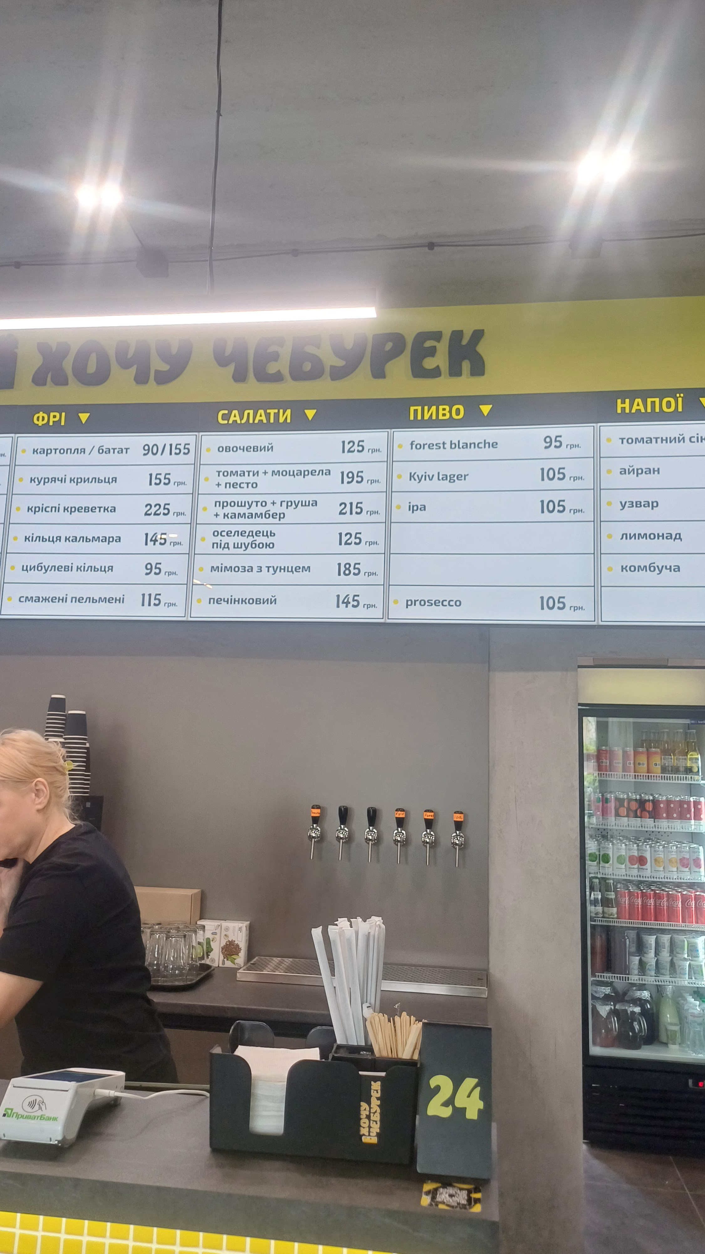 Хочу чебурек menu 1