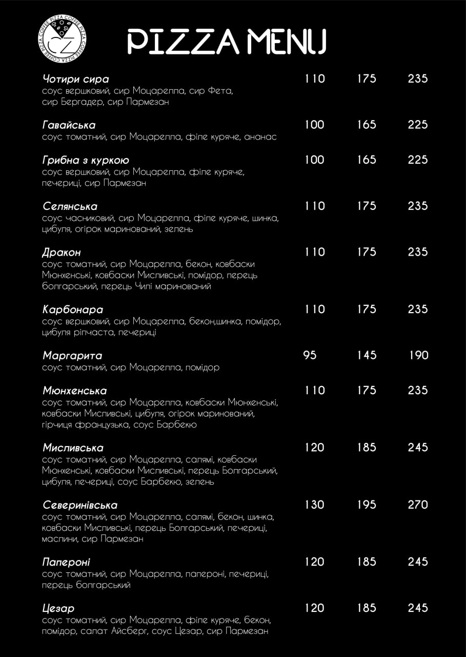 Comfort Zone - піца з доставкою в Ірпені menu 1