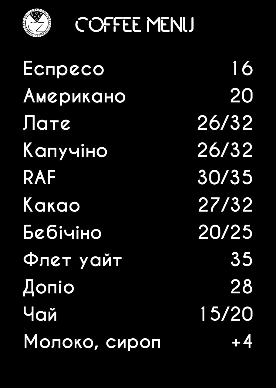 Comfort Zone - піца з доставкою в Ірпені menu 3