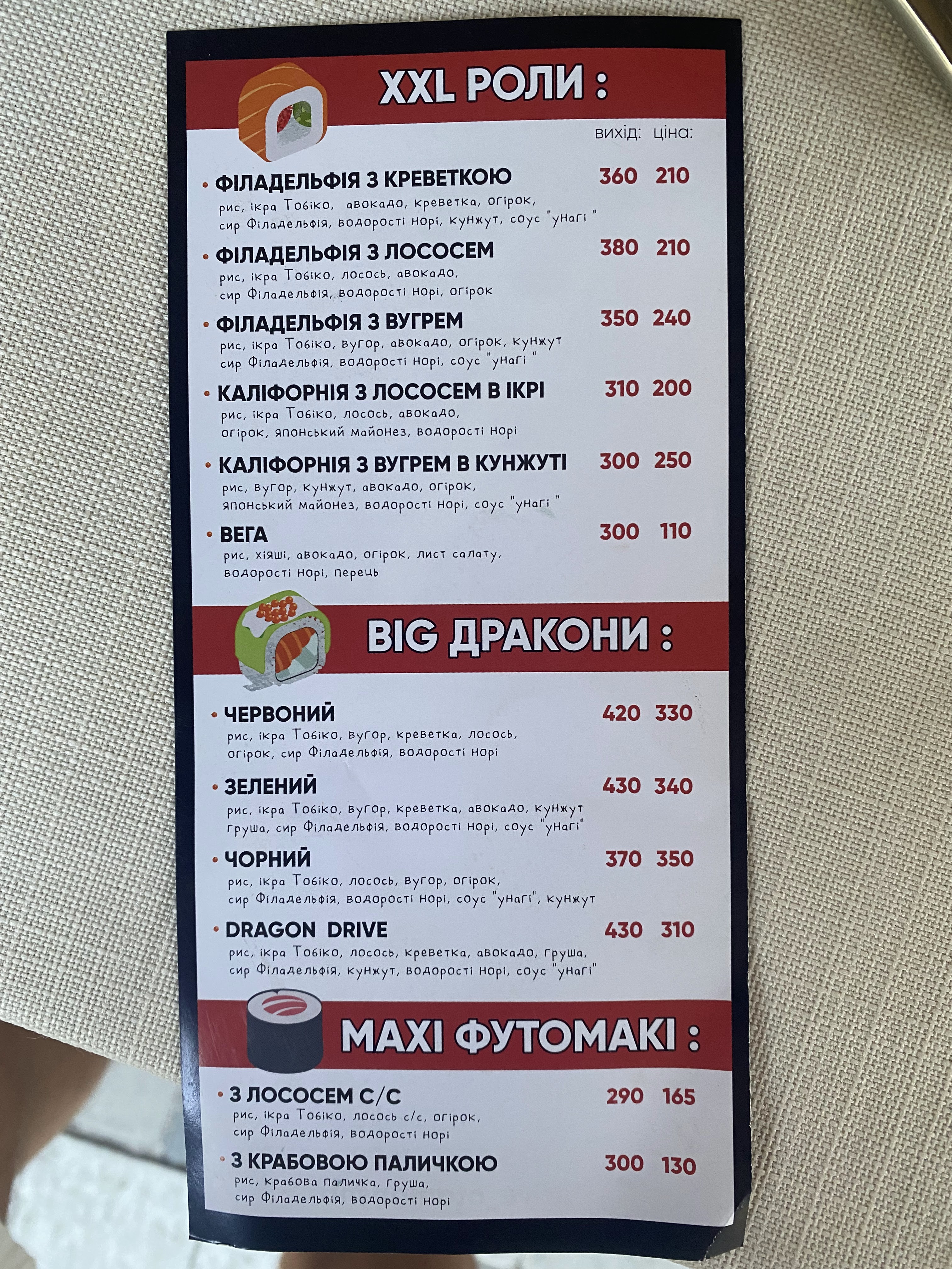 Отаманша menu 12