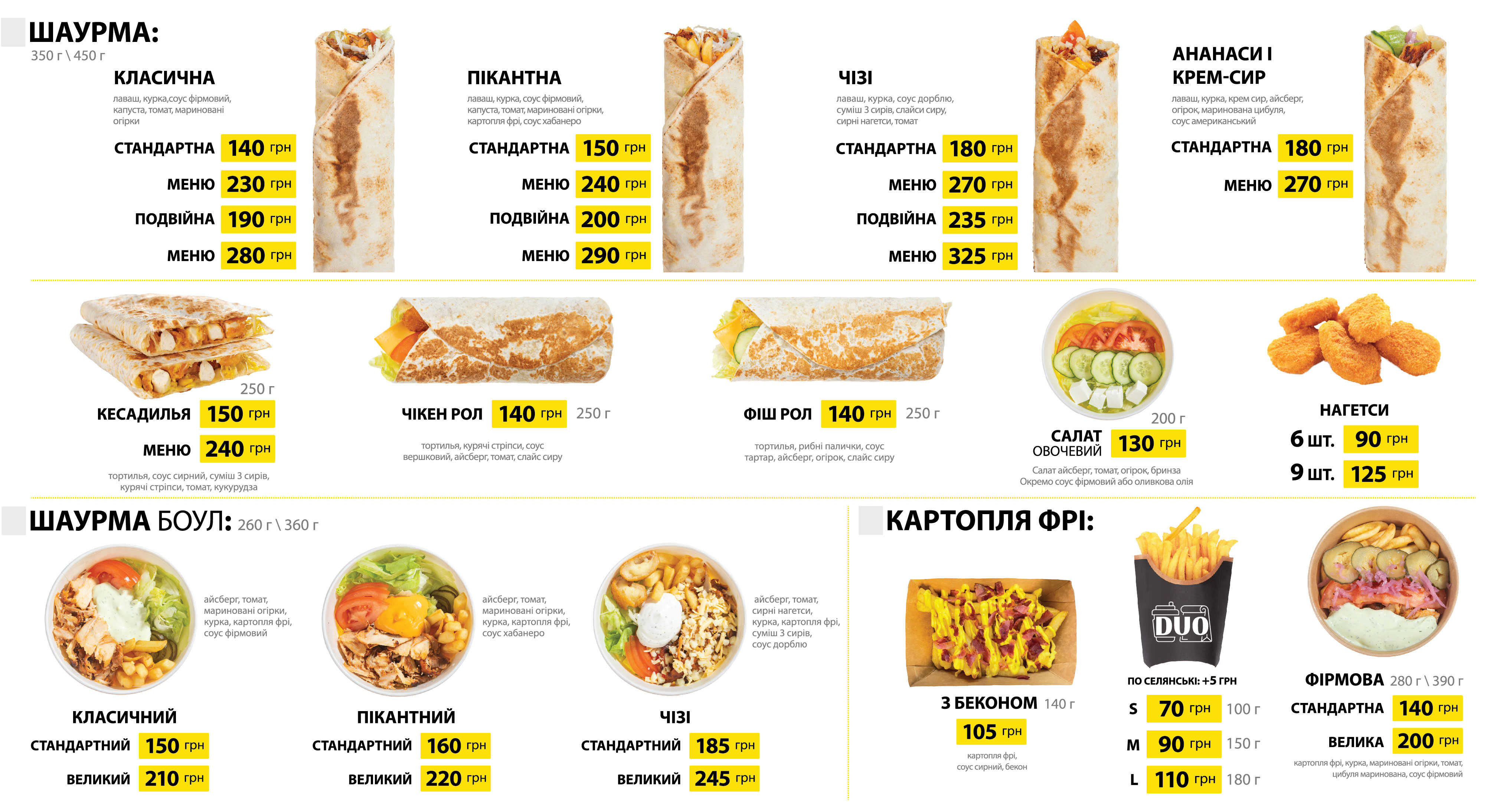 DuO menu 2