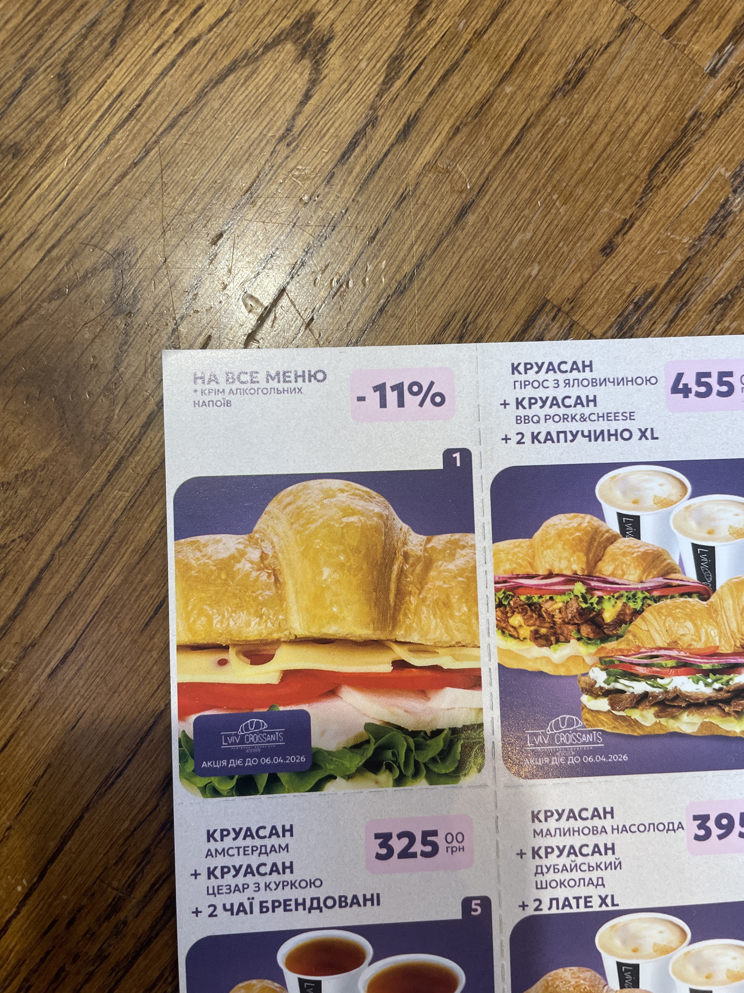 Lviv Croissants menu 1