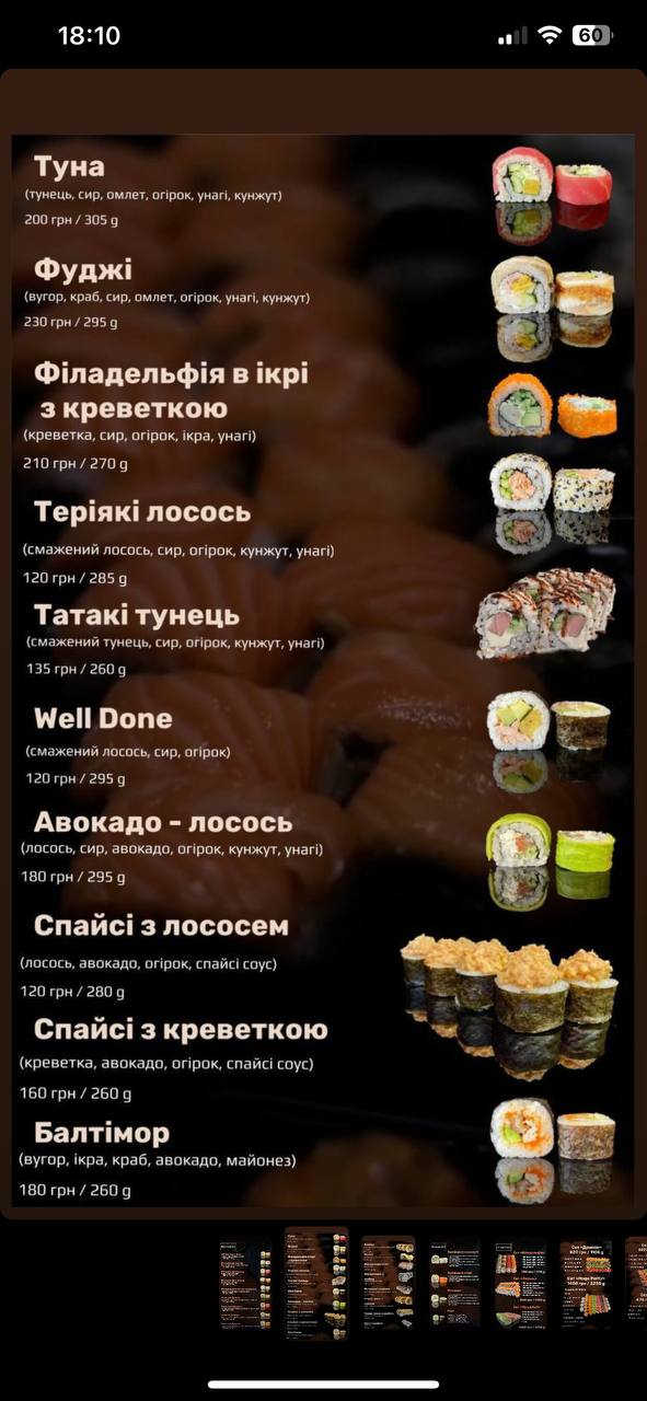 MASISSO menu 2