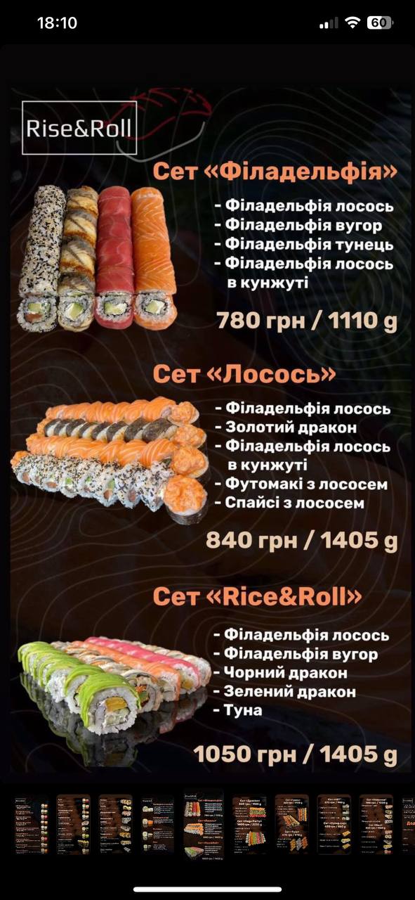 MASISSO menu 3