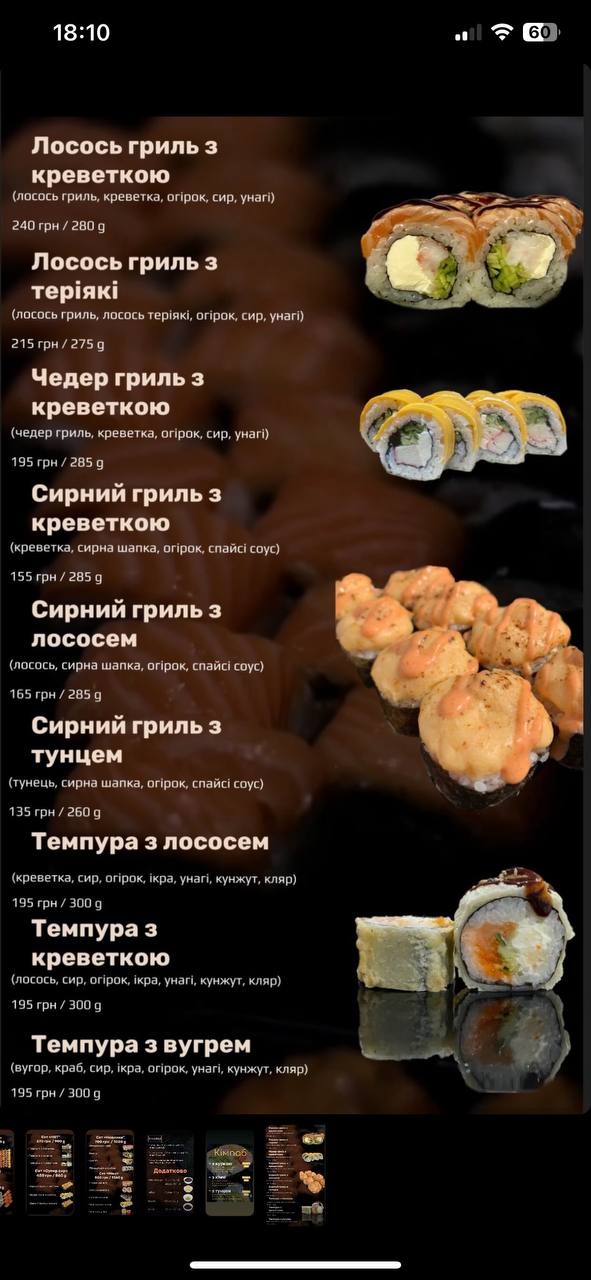 MASISSO menu 5