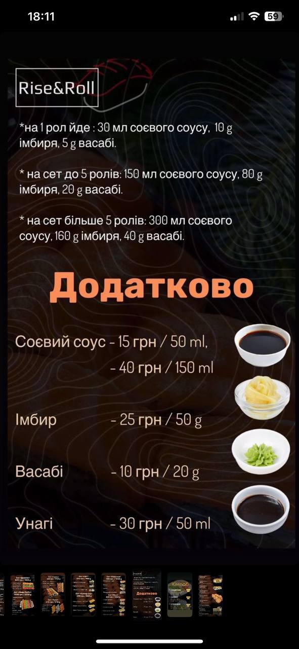 MASISSO menu 6