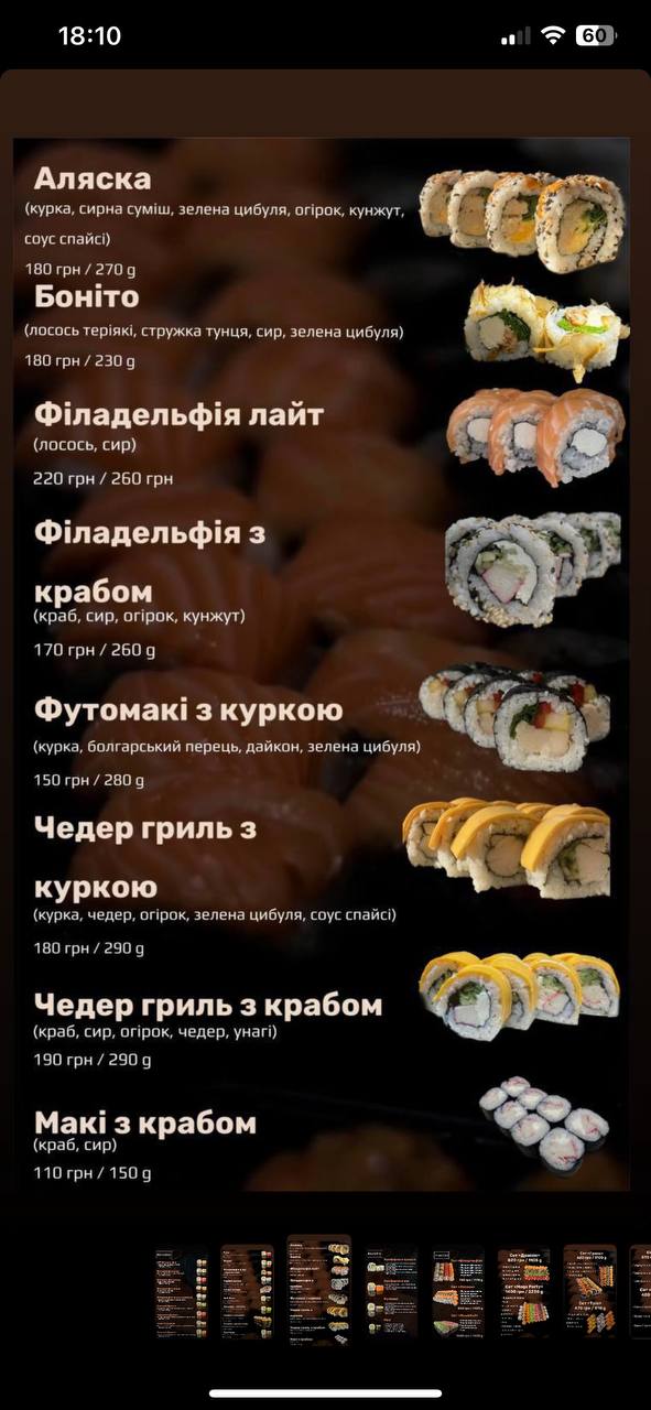 MASISSO menu 7