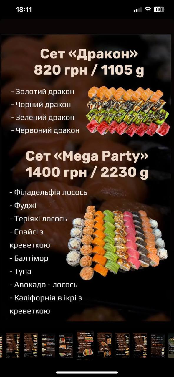 MASISSO menu 8