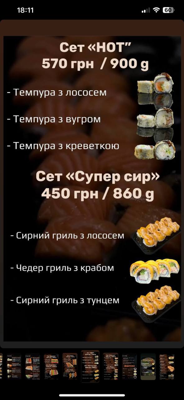 MASISSO menu 9