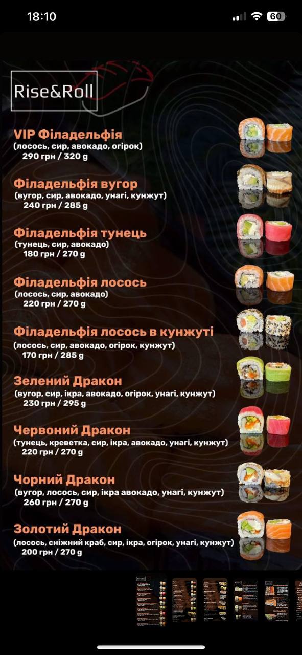MASISSO menu 10