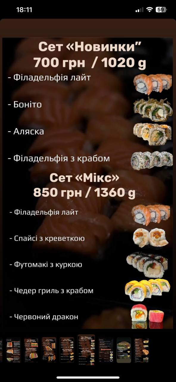 MASISSO menu 11
