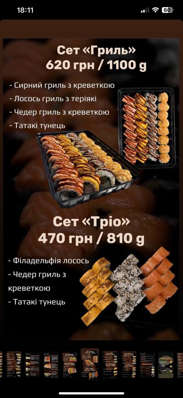 MASISSO menu 12