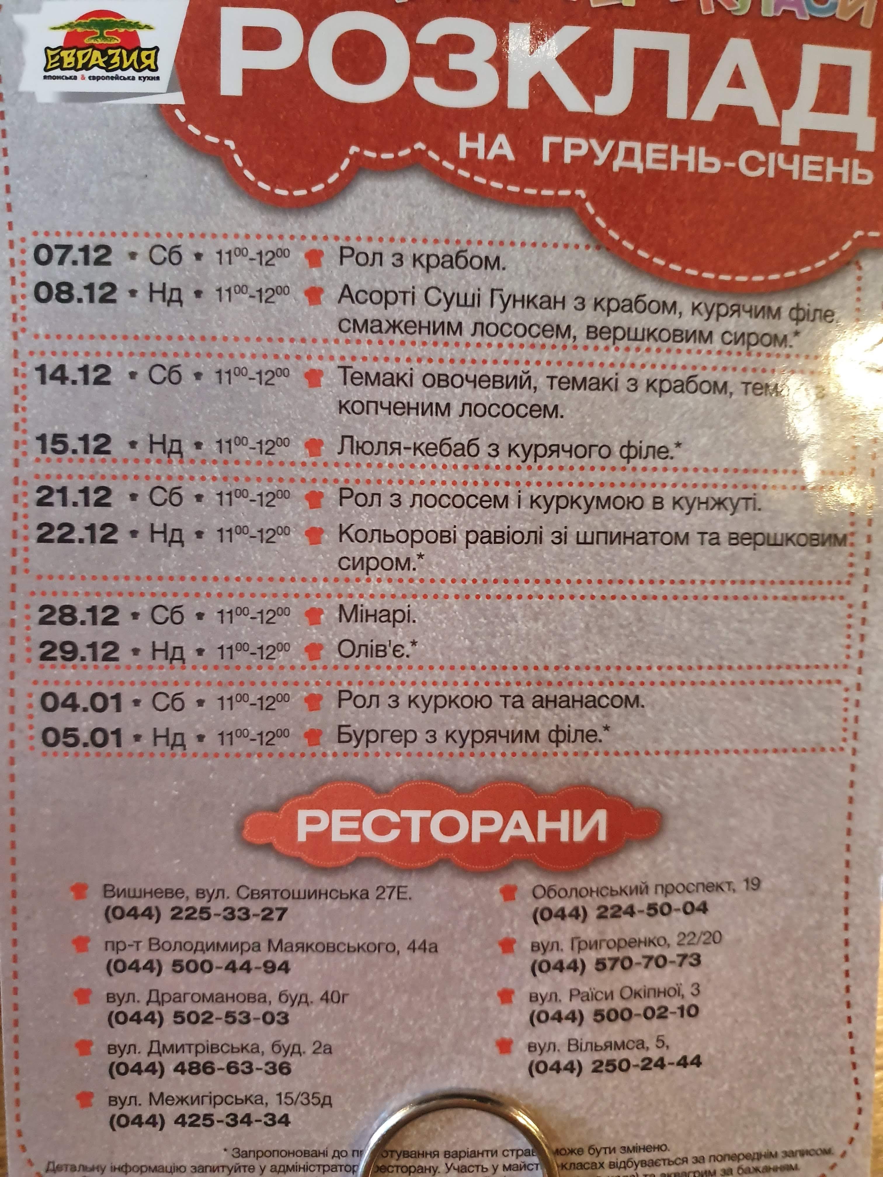 Eurasia menu 1