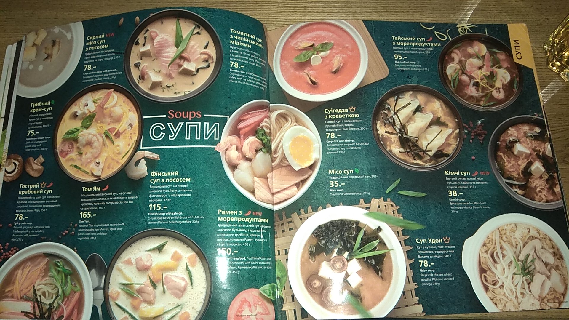 Eurasia menu 2