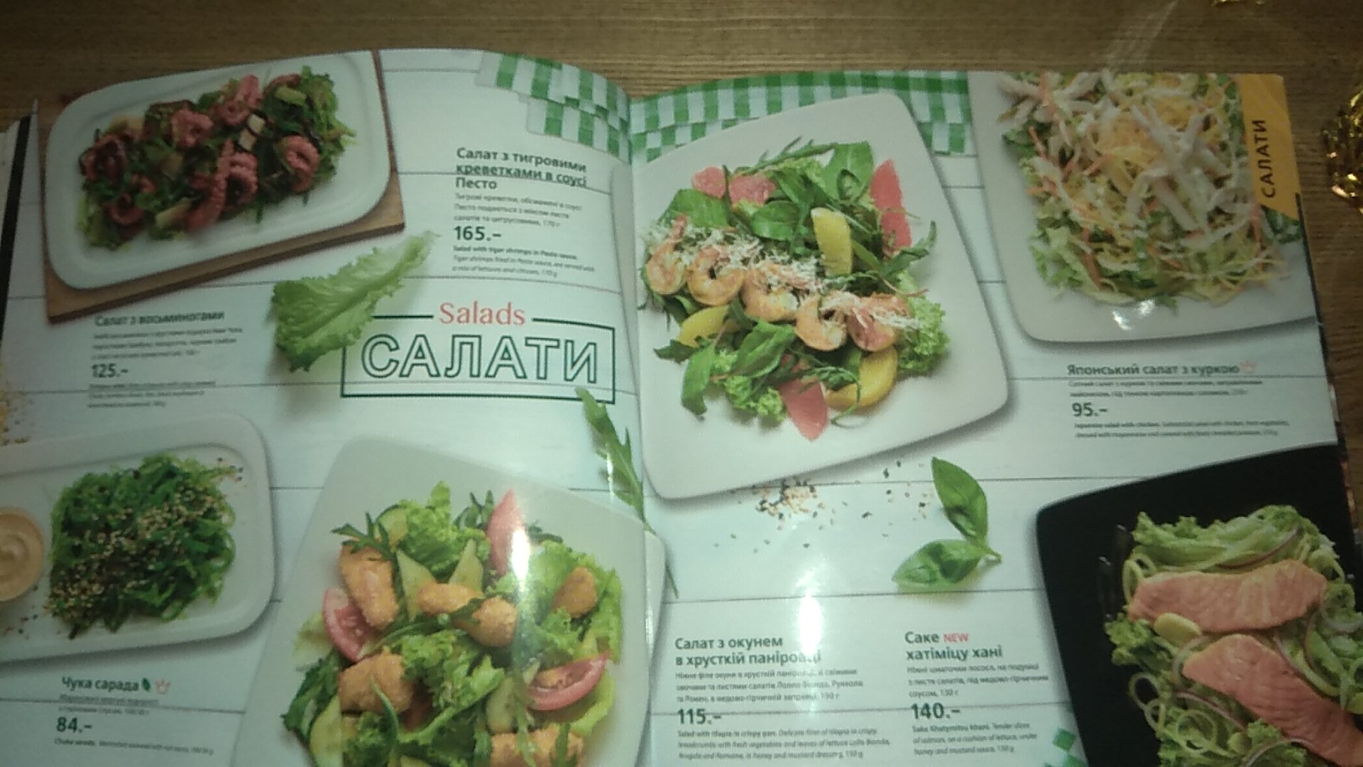 Eurasia menu 3