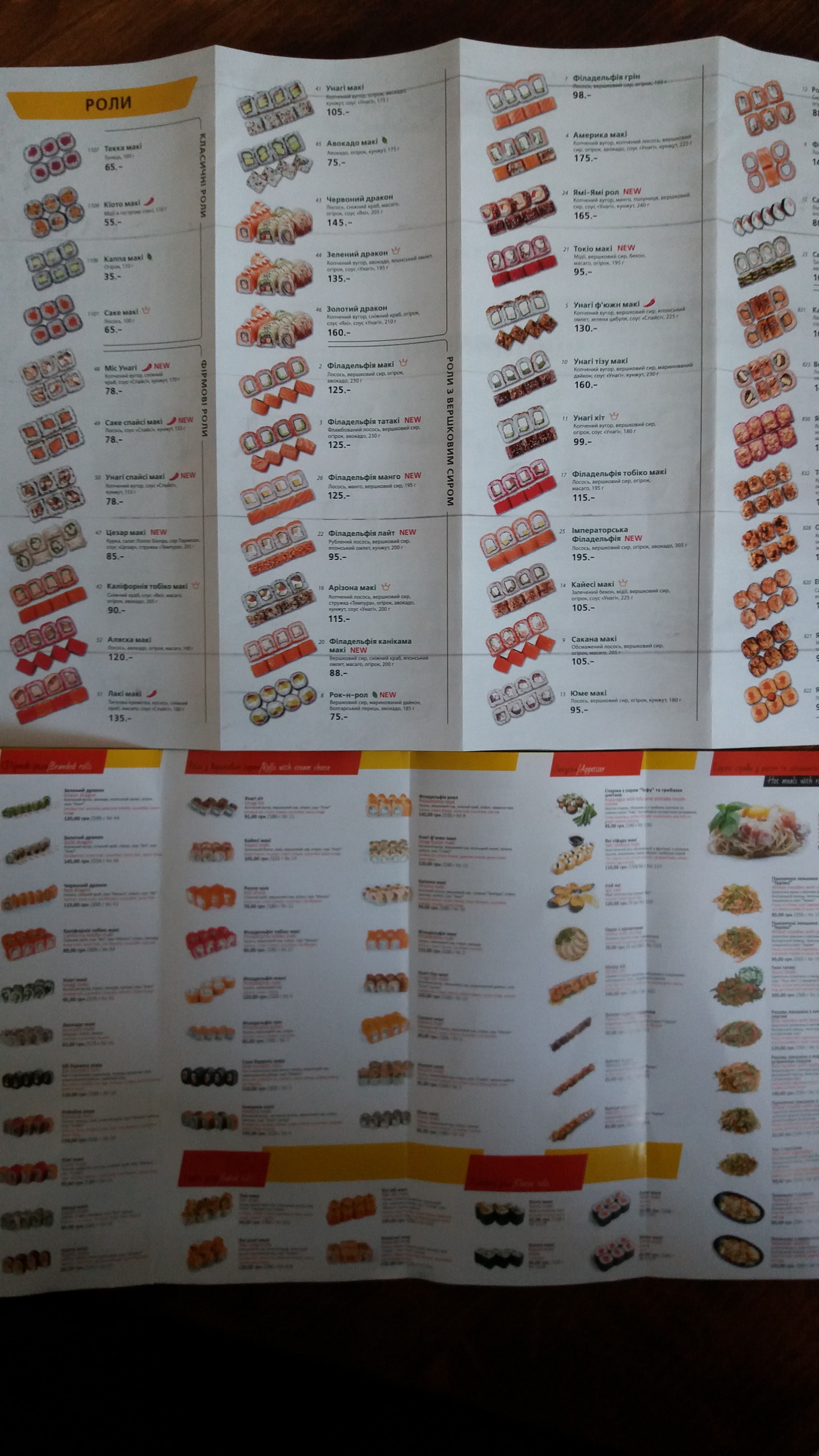 Eurasia menu 5