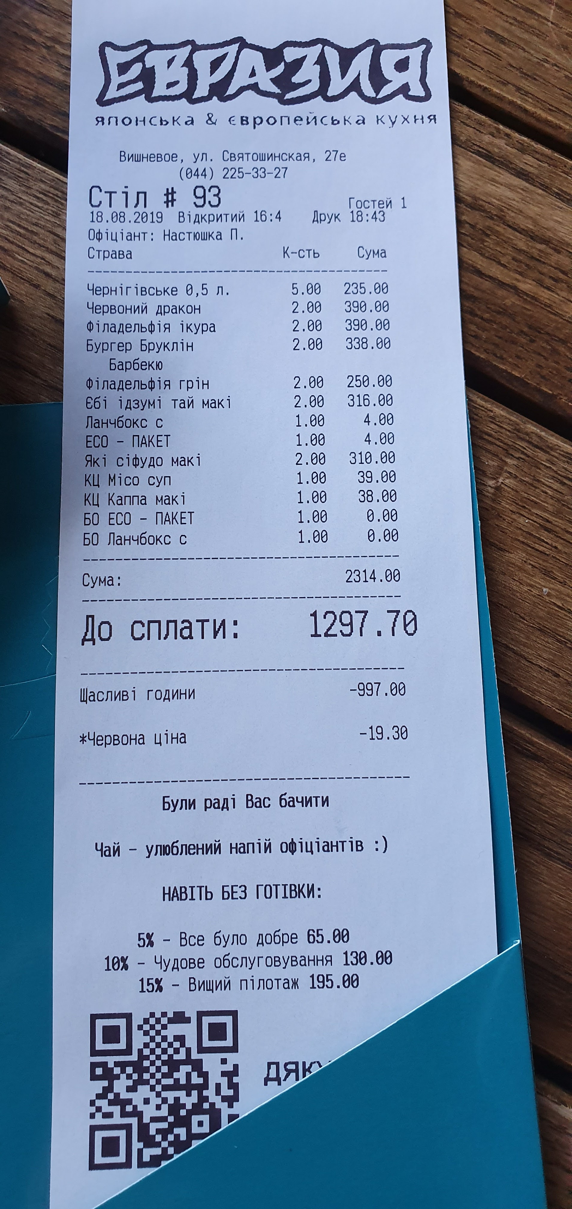 Eurasia menu 11